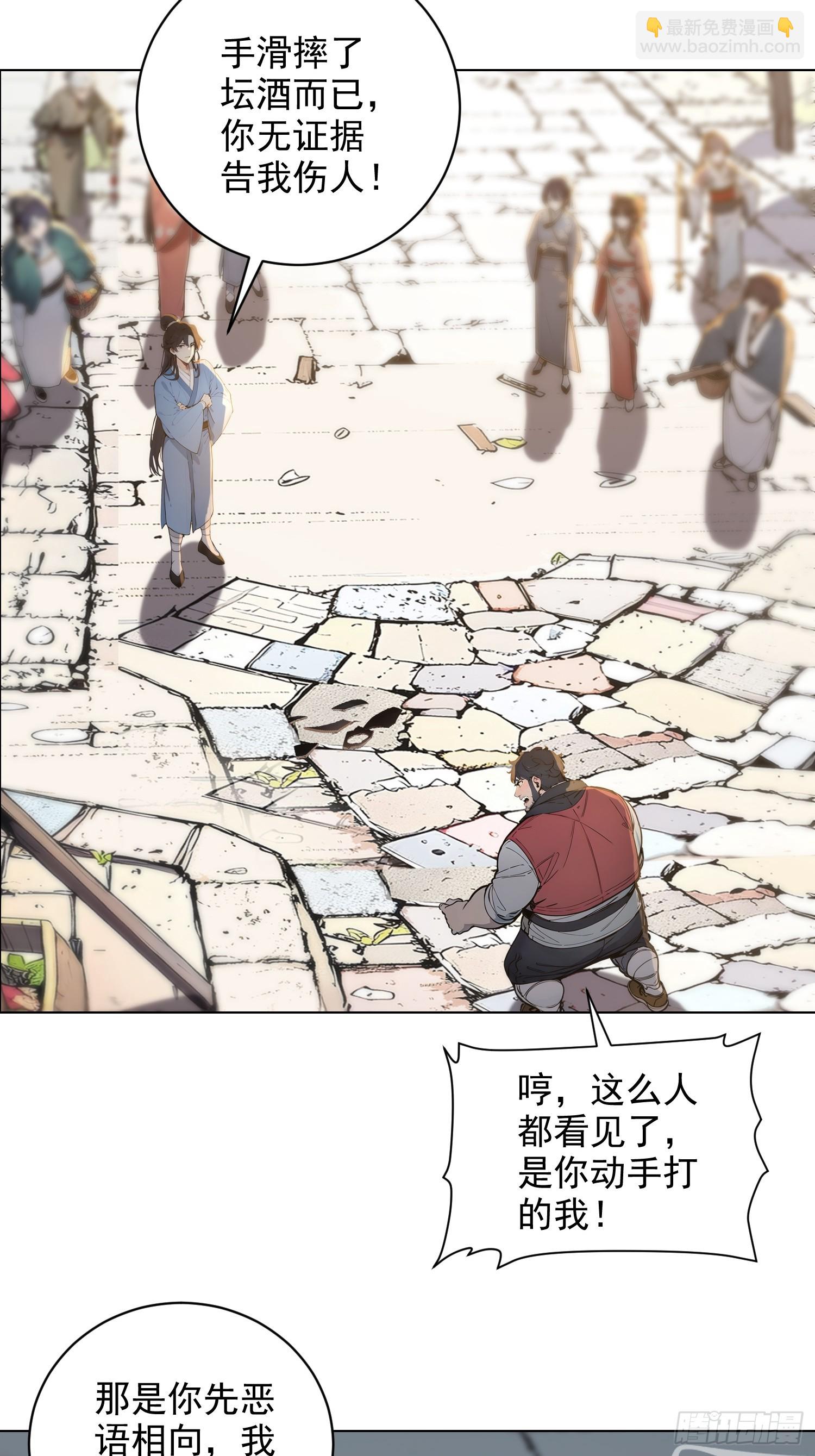 02   香气迷人二锅头-第2话