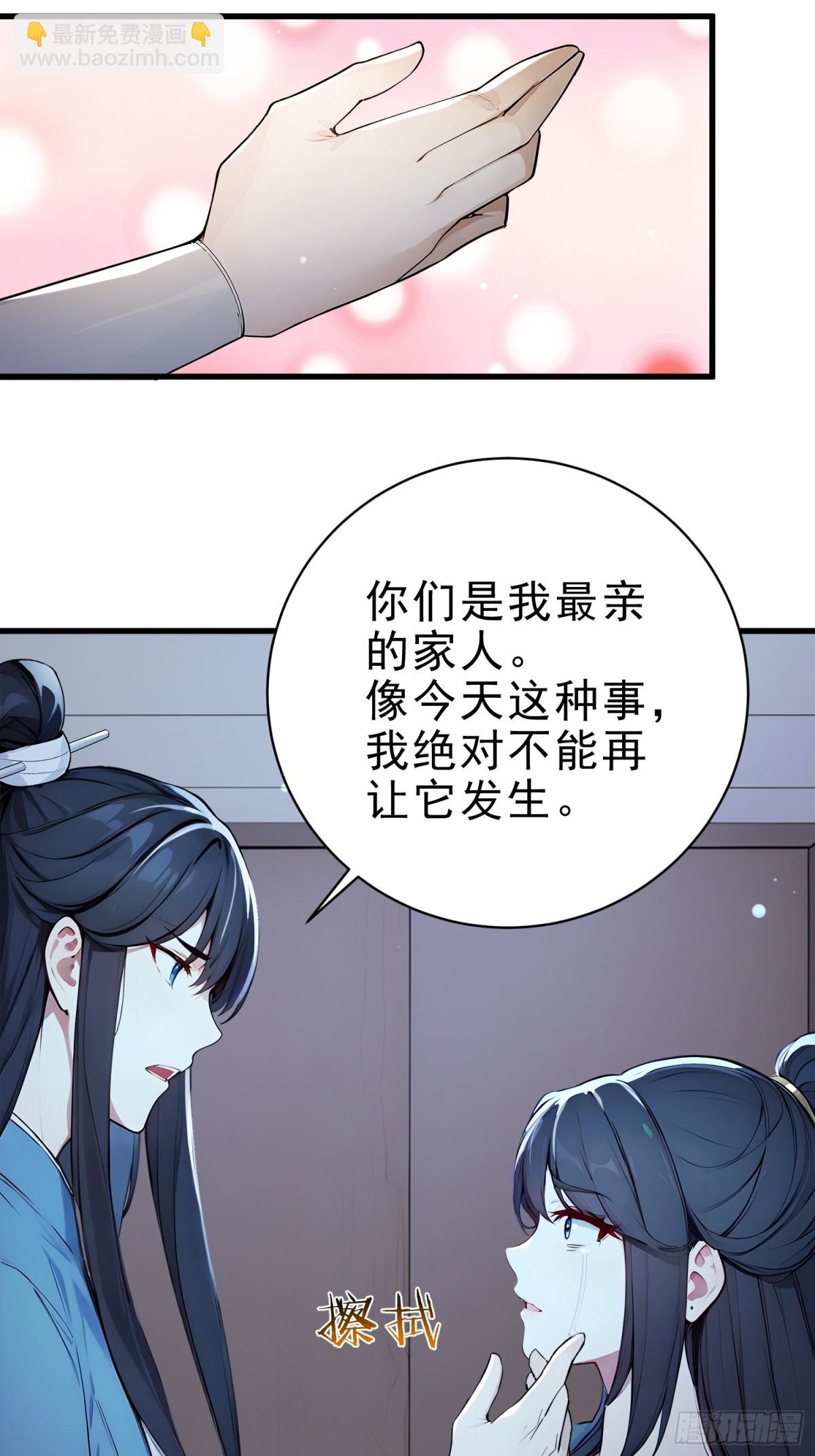 19   这单子，我要接！(1/2)-第20话