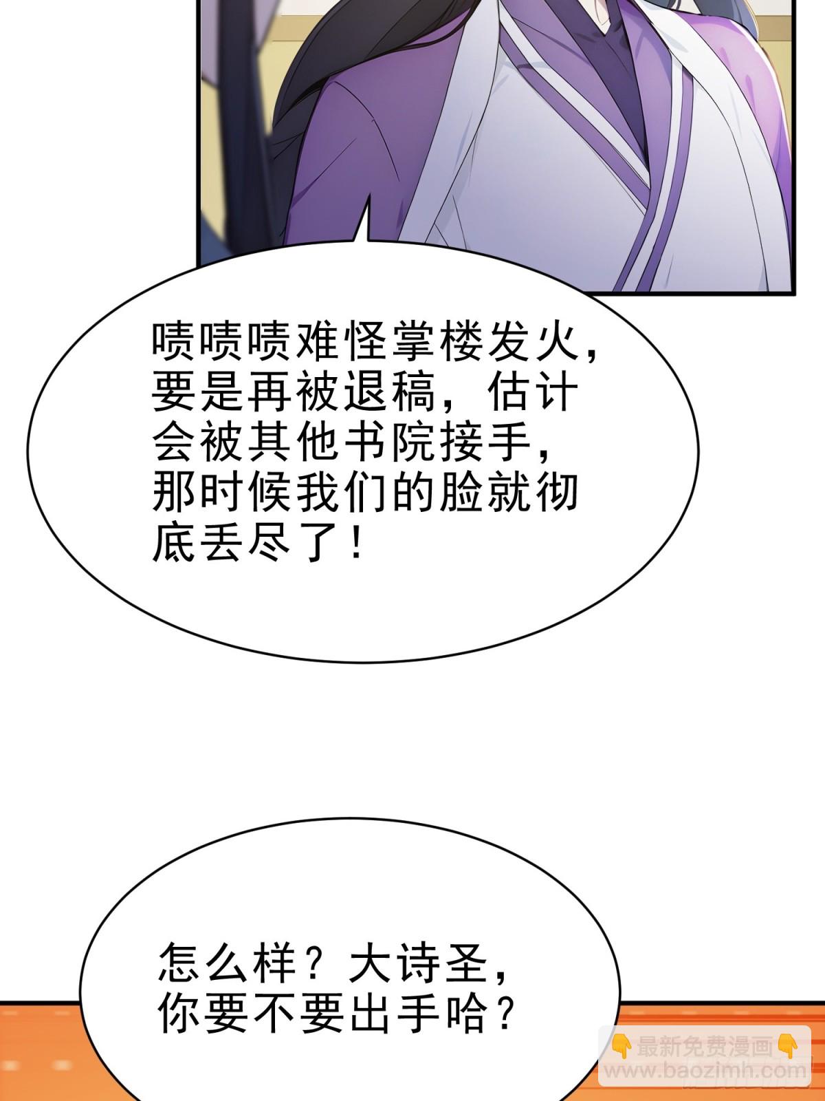 19   这单子，我要接！(1/2)-第20话