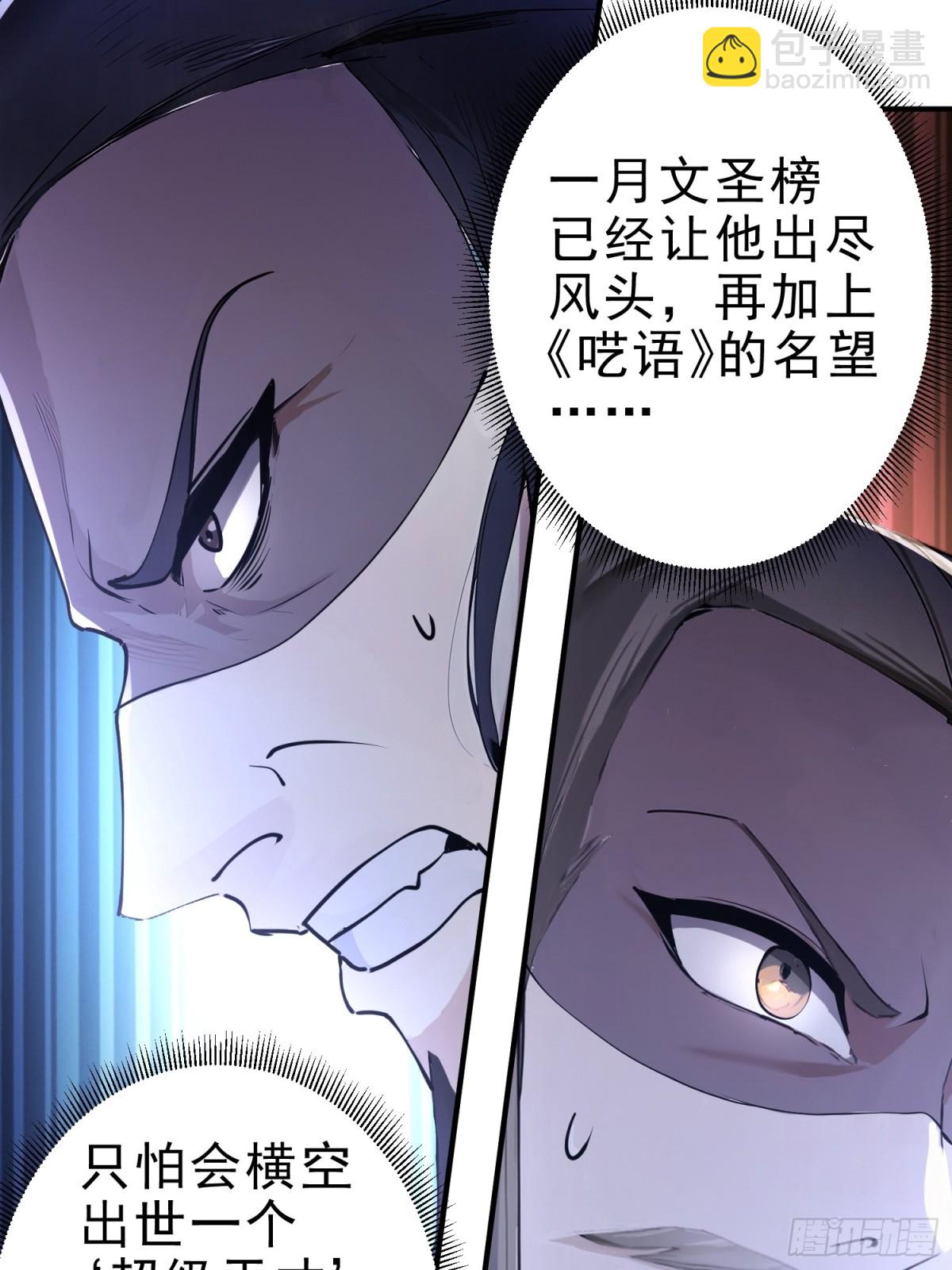 21  友谊要翻船？！(1/2)-第22话
