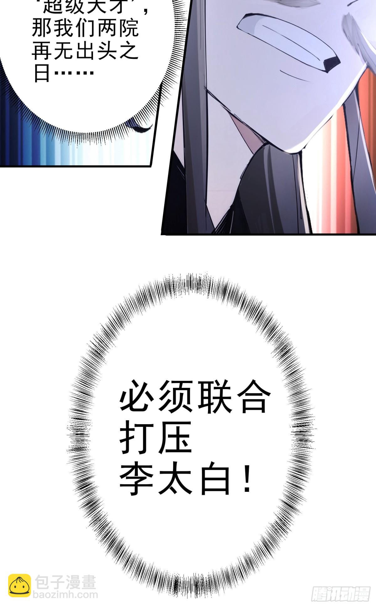 21  友谊要翻船？！(1/2)-第22话