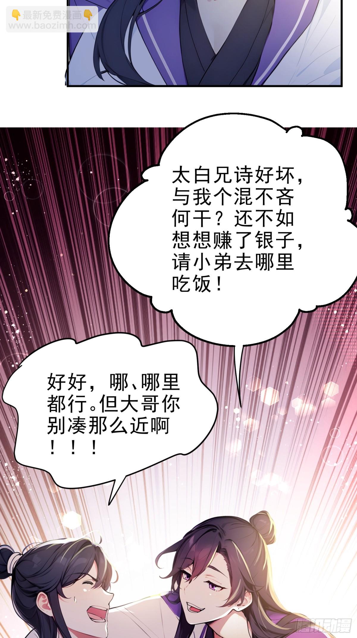 21  友谊要翻船？！(1/2)-第22话