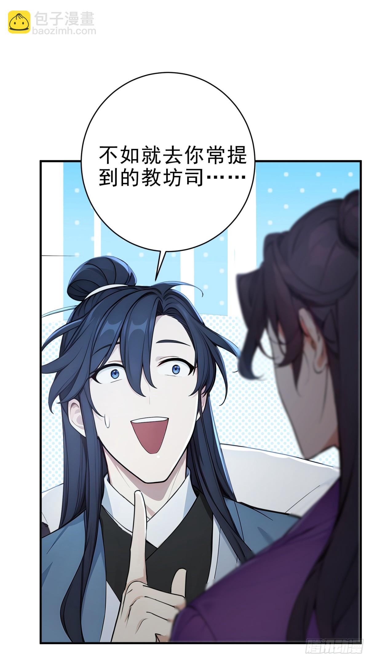 21  友谊要翻船？！(1/2)-第22话