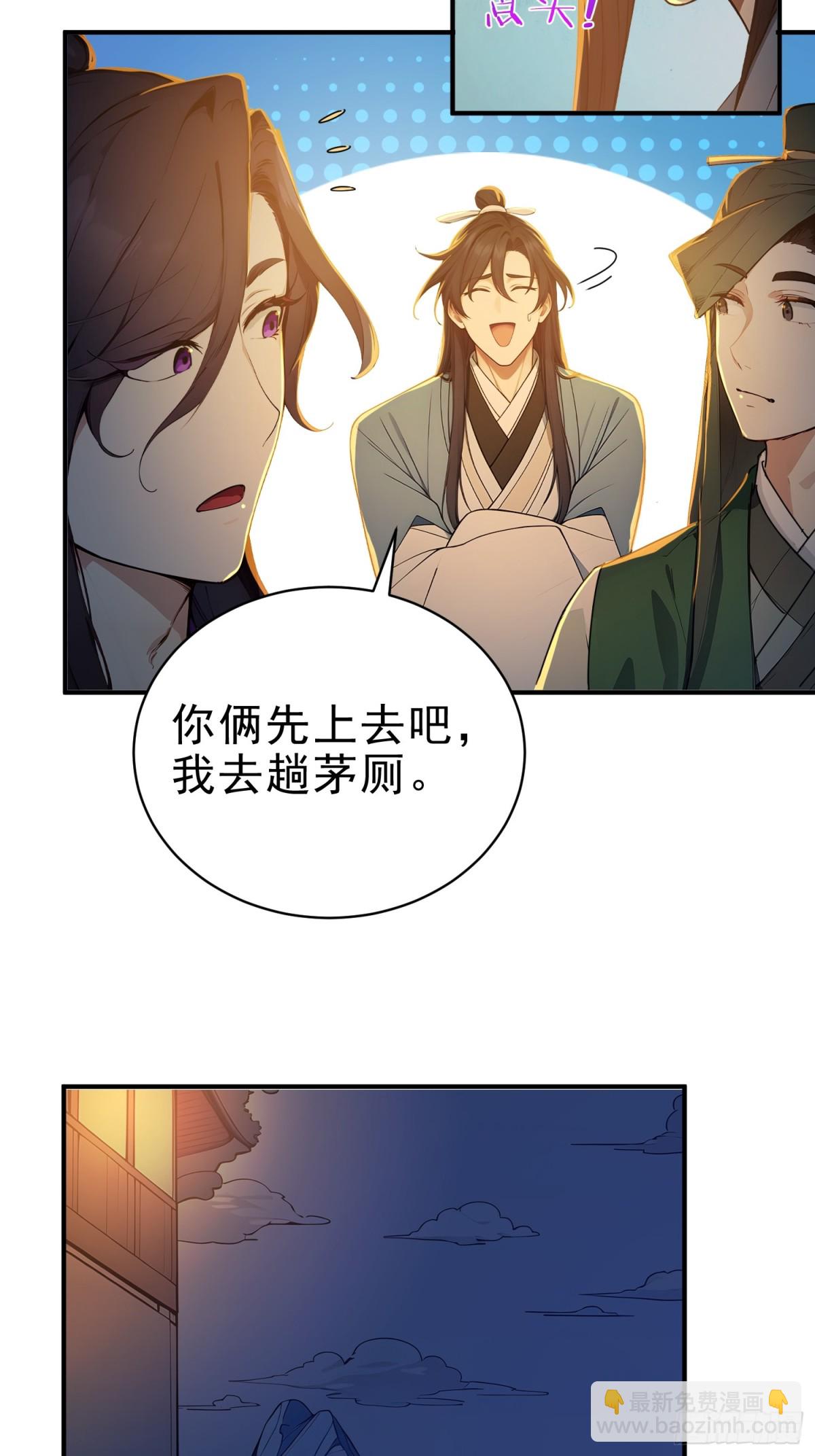 21  友谊要翻船？！(1/2)-第22话