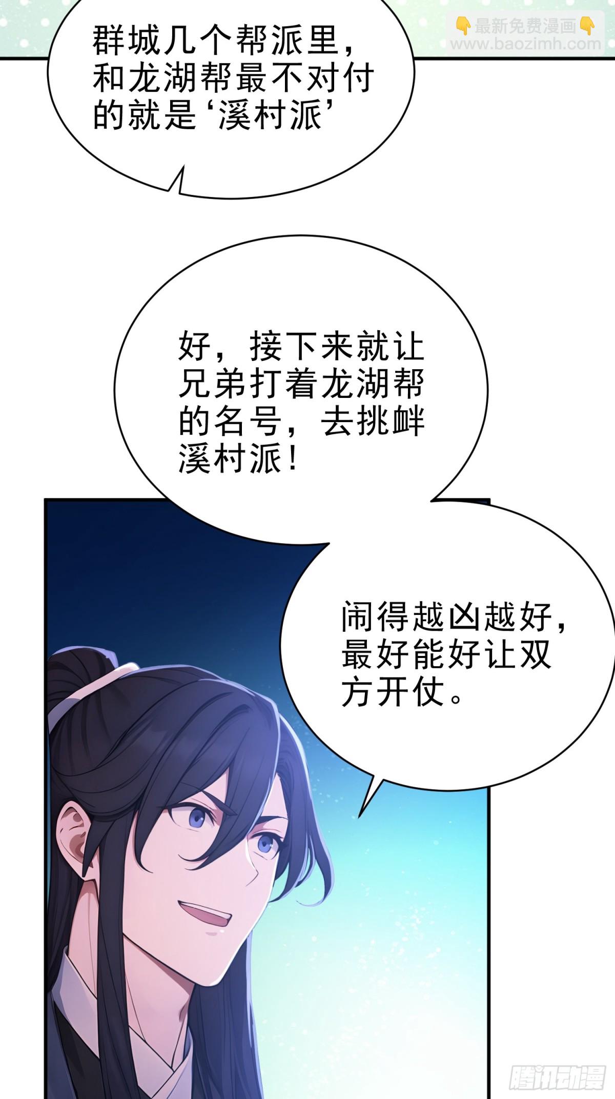 21  友谊要翻船？！(1/2)-第22话