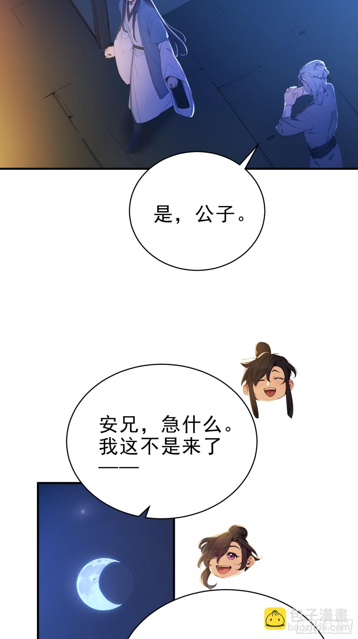 21  友谊要翻船？！(1/2)-第22话
