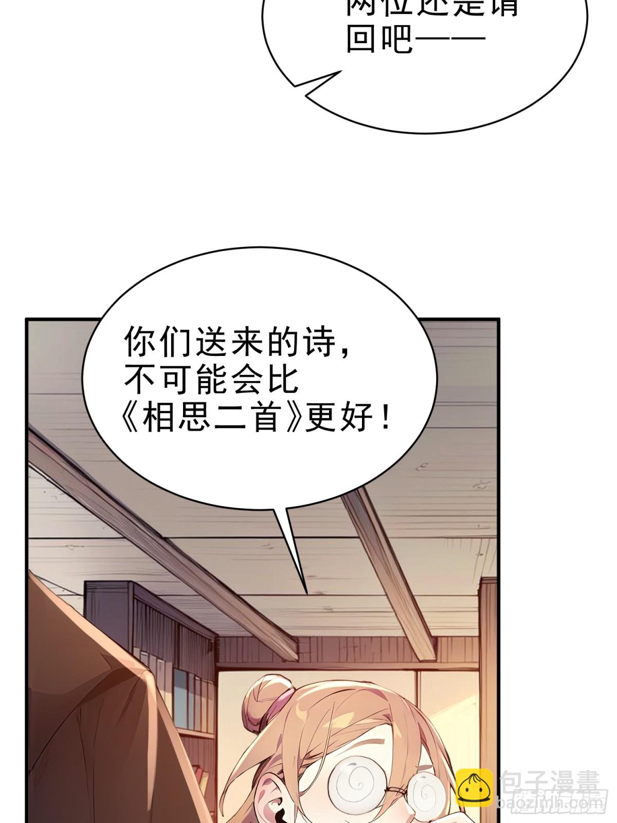 21  友谊要翻船？！(1/2)-第22话