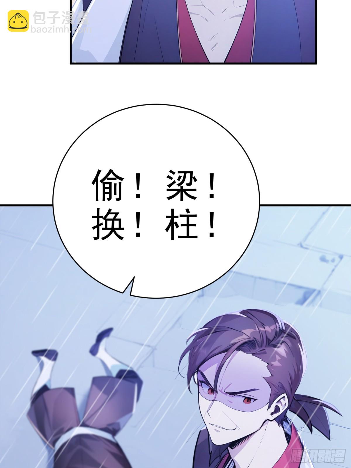 23   黑暗的君王-第24话