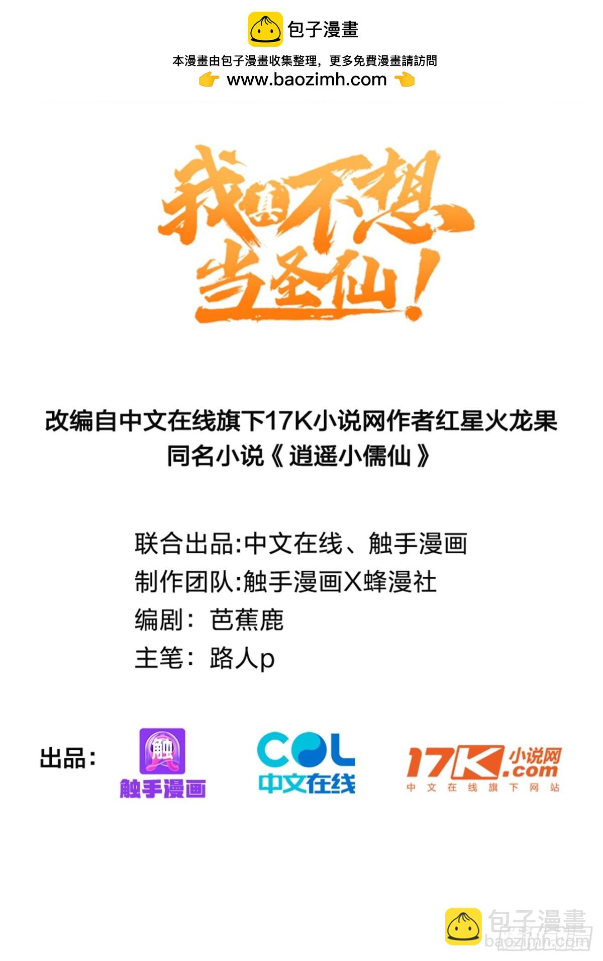 23   黑暗的君王-第24话