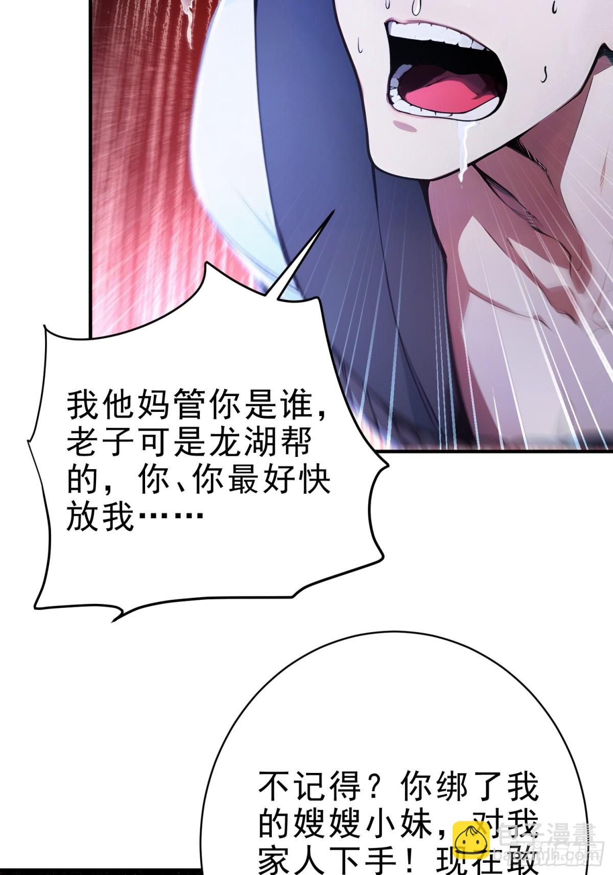 23   黑暗的君王-第24话