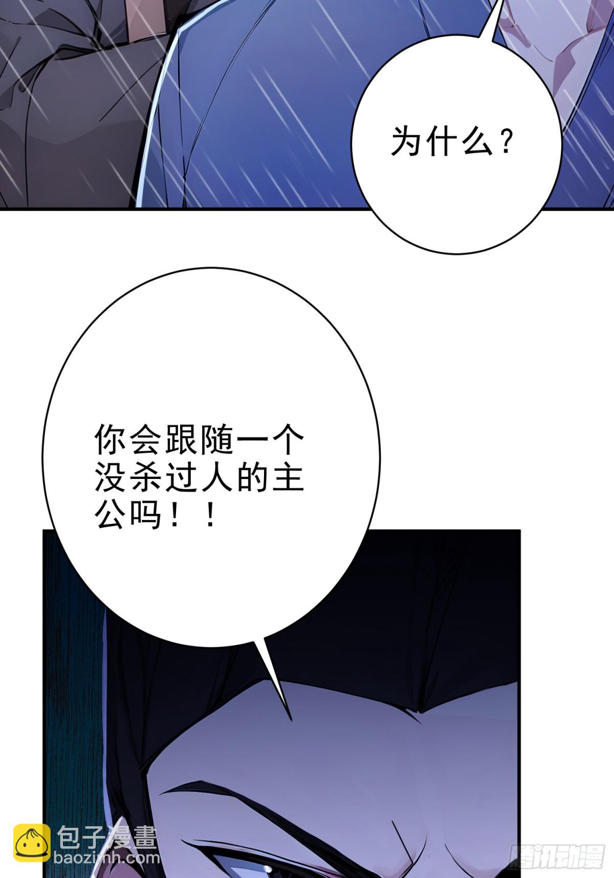 23   黑暗的君王-第24话