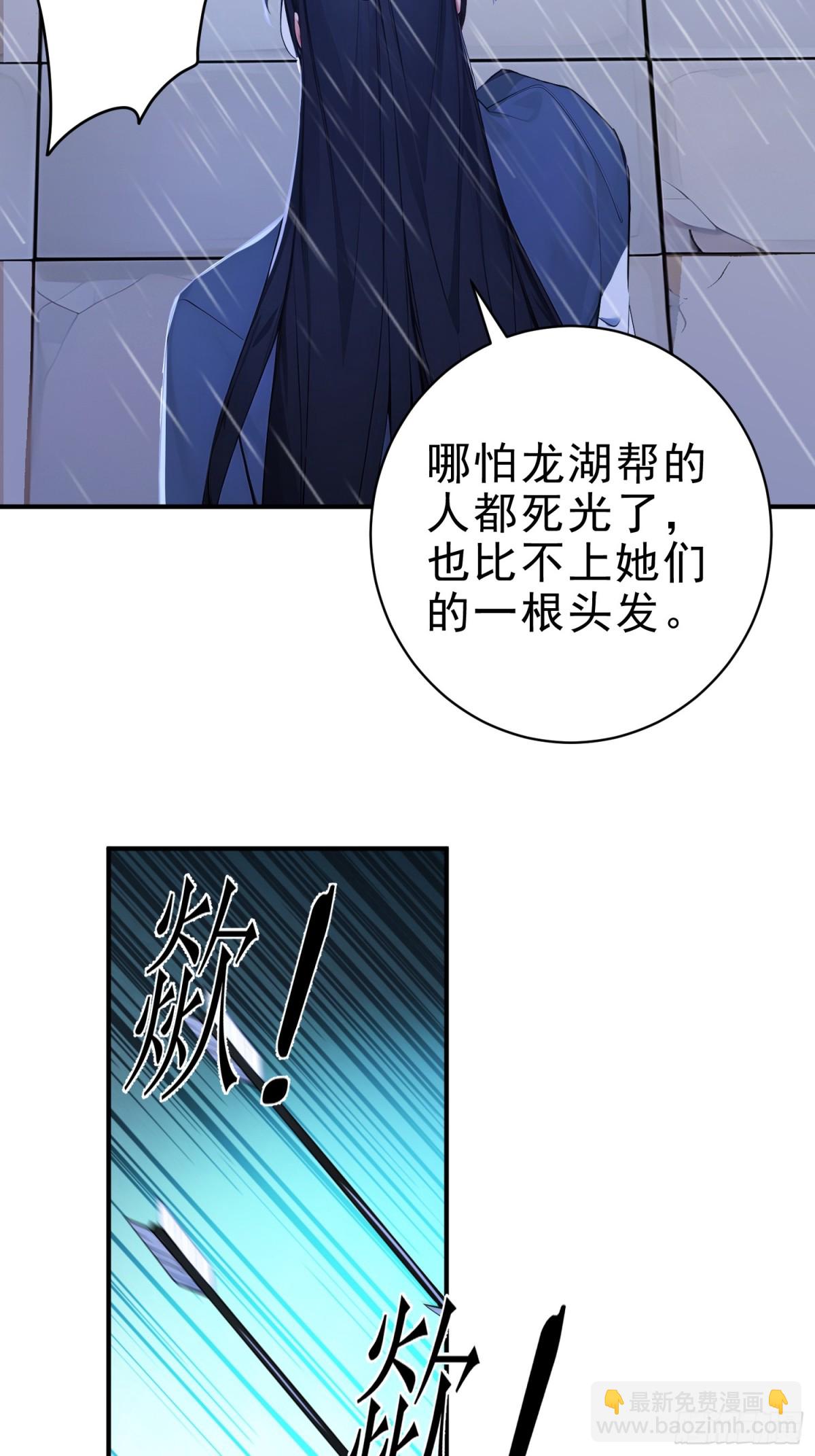 23   黑暗的君王-第24话