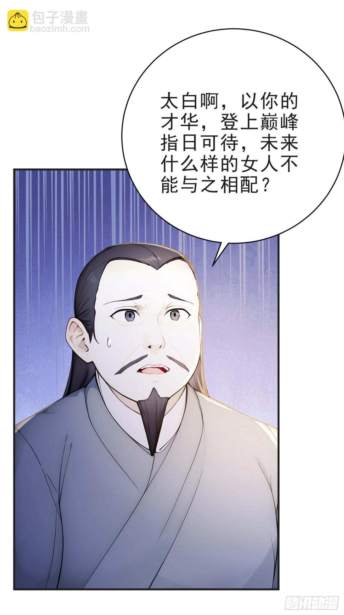 25   三月潜龙榜-第26话