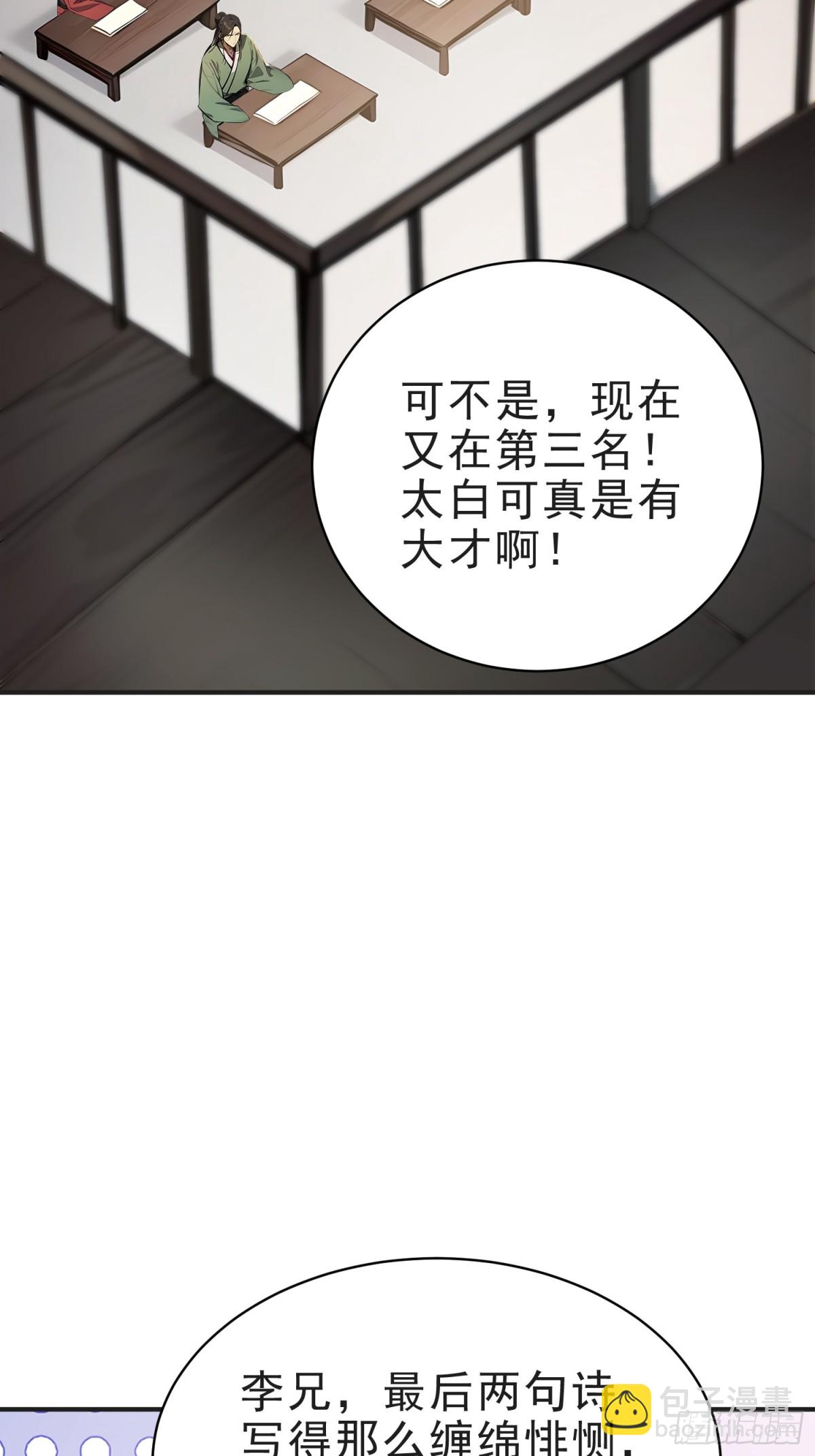 25   三月潜龙榜-第26话