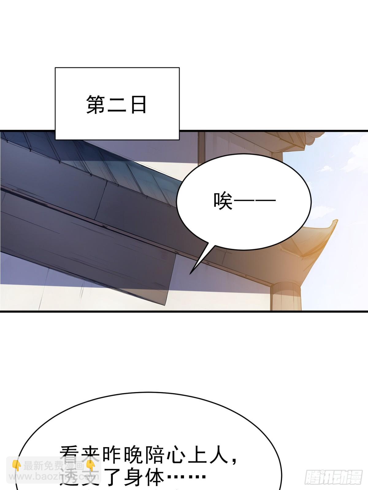 27   王羲之书法！-第28话
