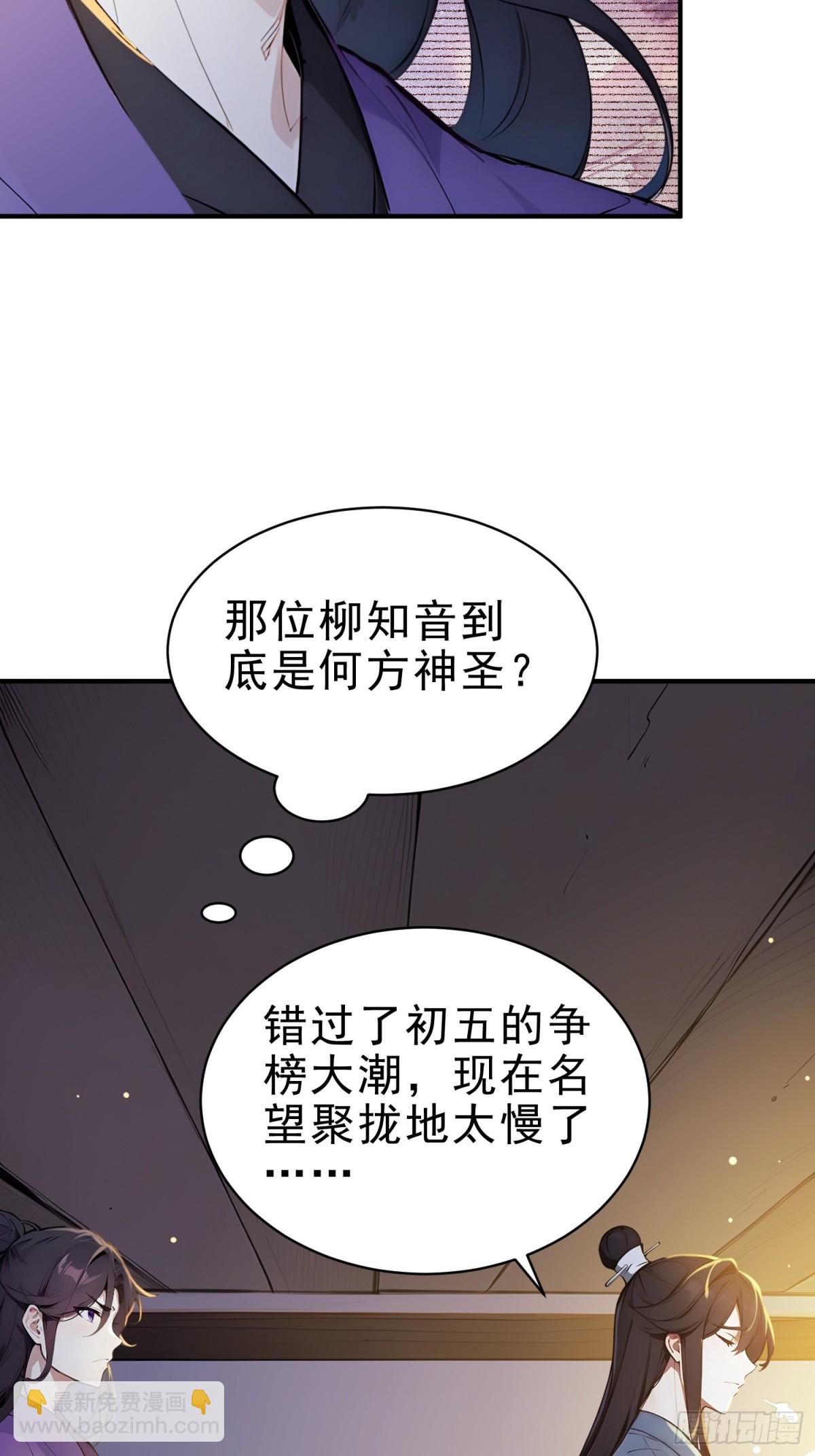 27   王羲之书法！-第28话