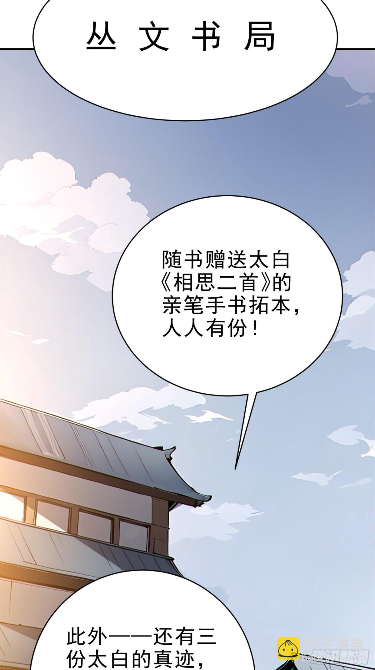 27   王羲之书法！-第28话