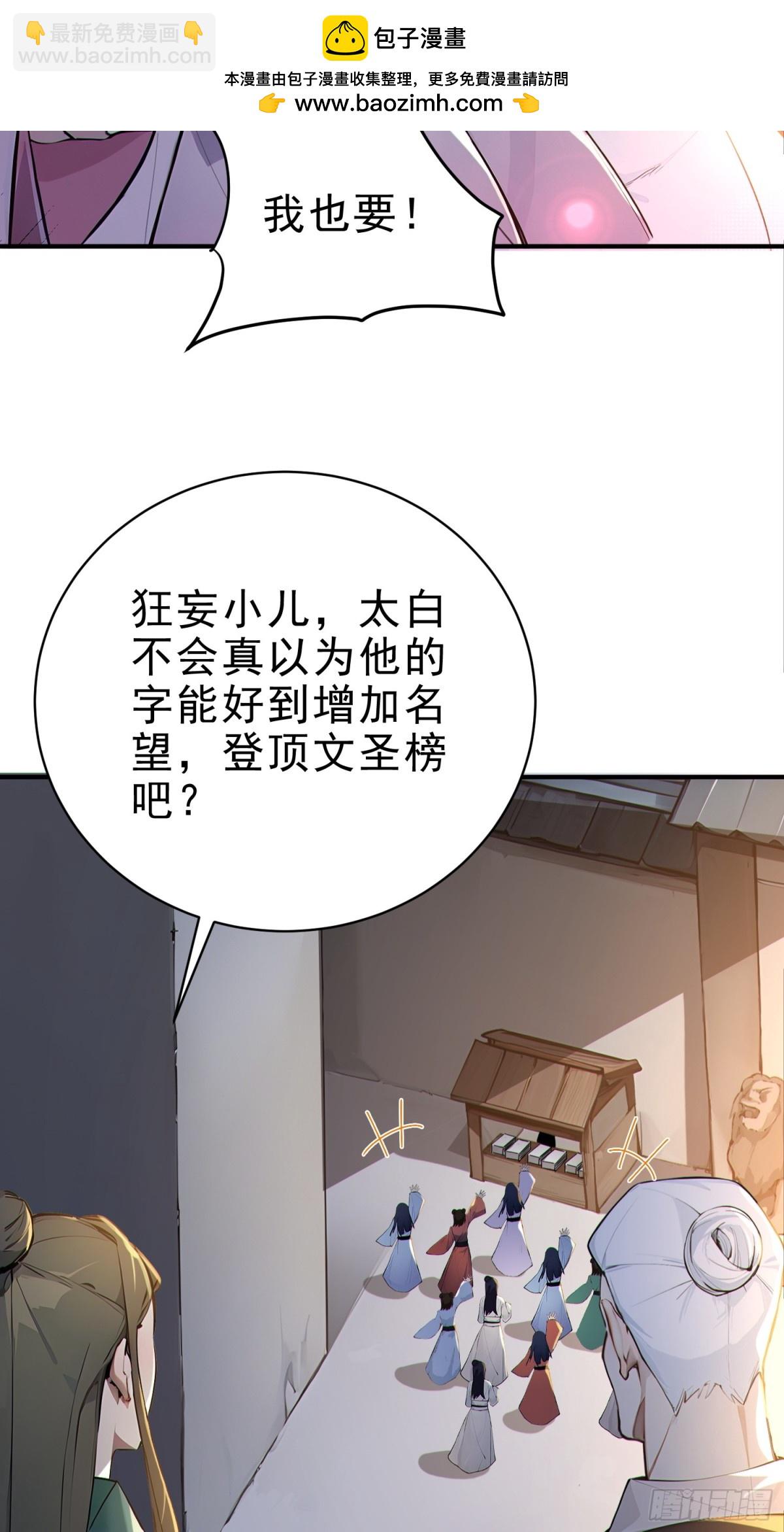27   王羲之书法！-第28话