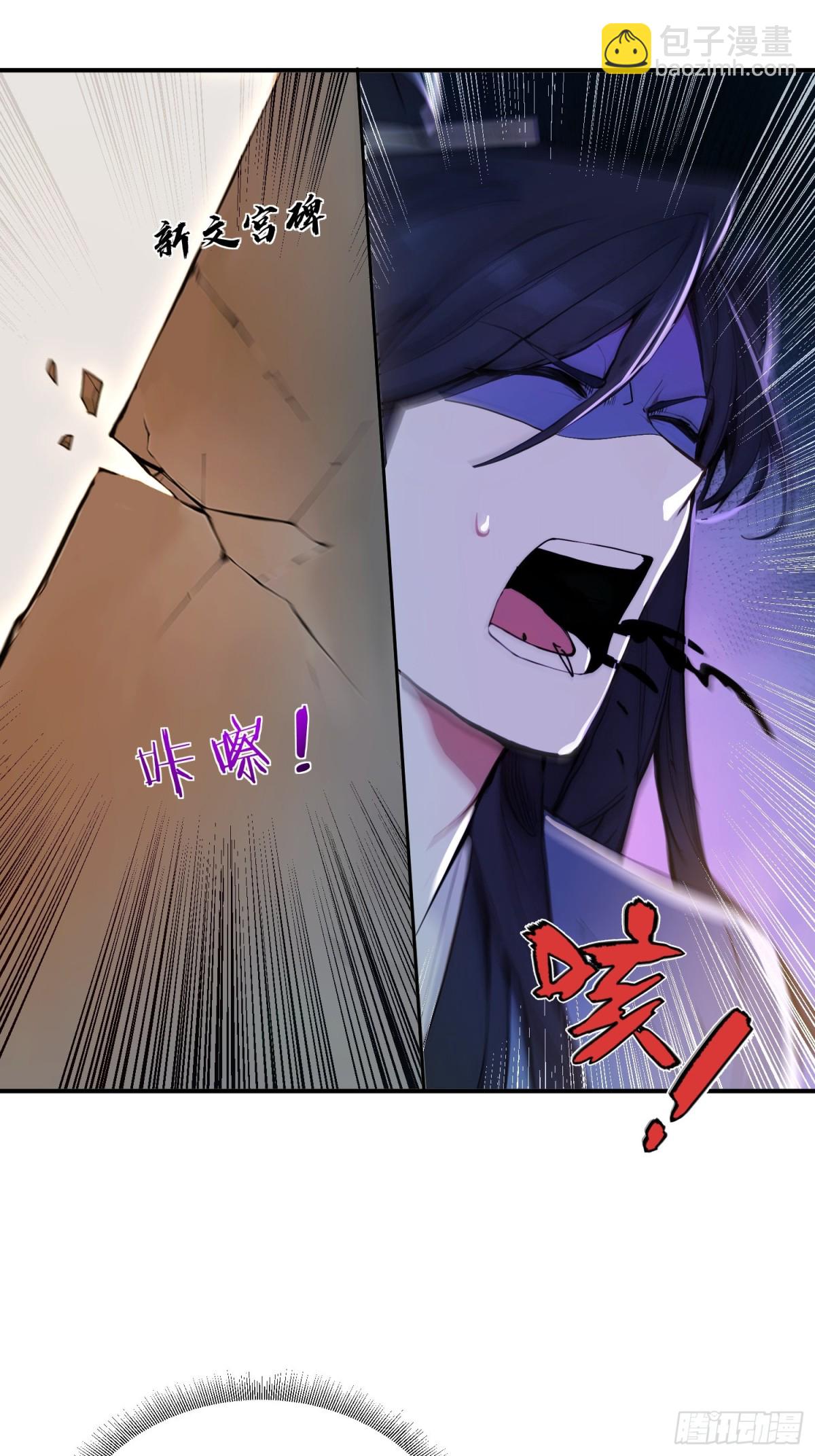 29   青莲居士(1/2)-第30话
