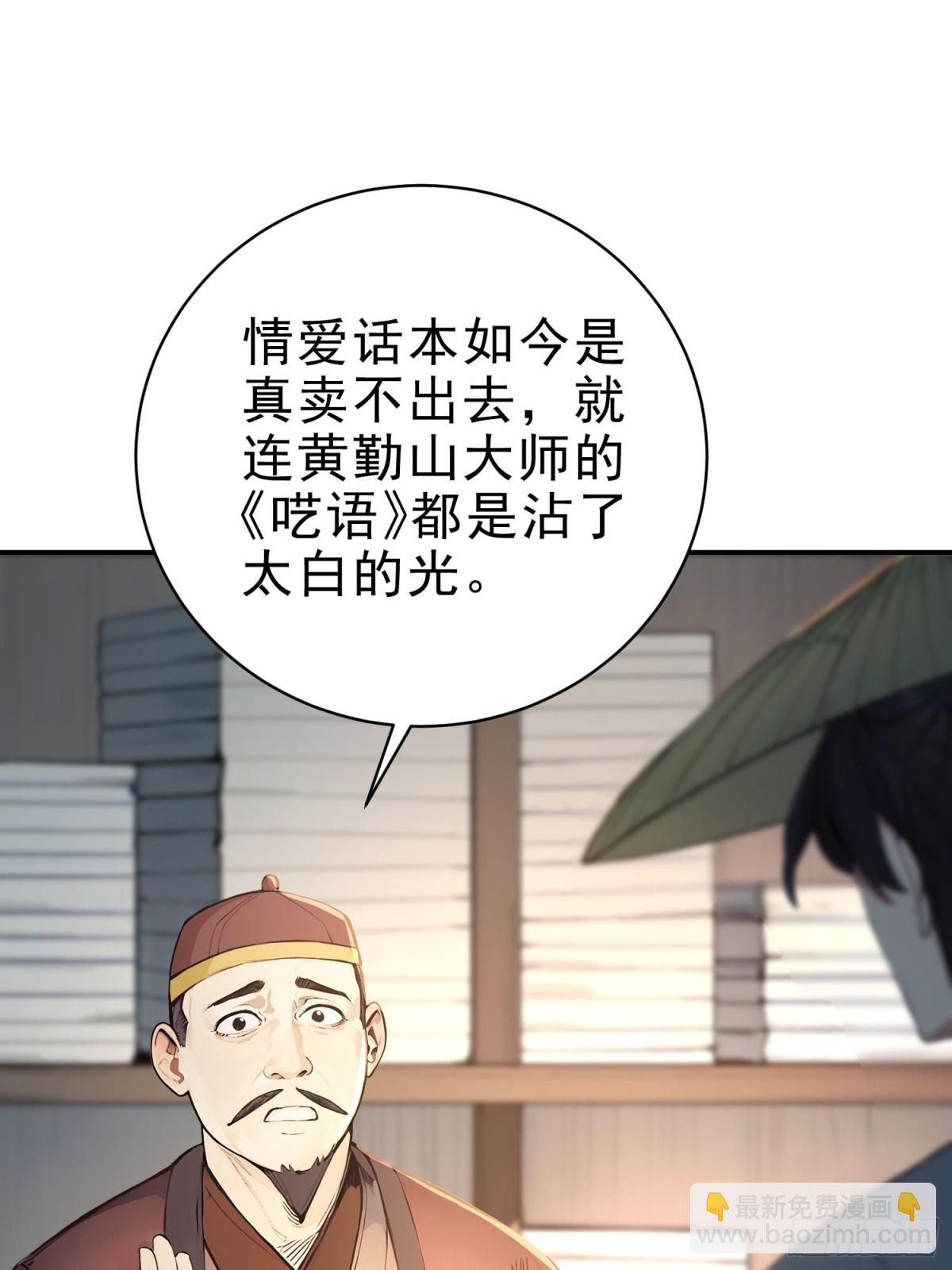 29   青莲居士(1/2)-第30话