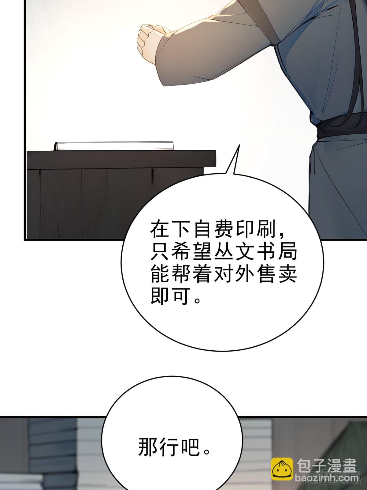 29   青莲居士(1/2)-第30话