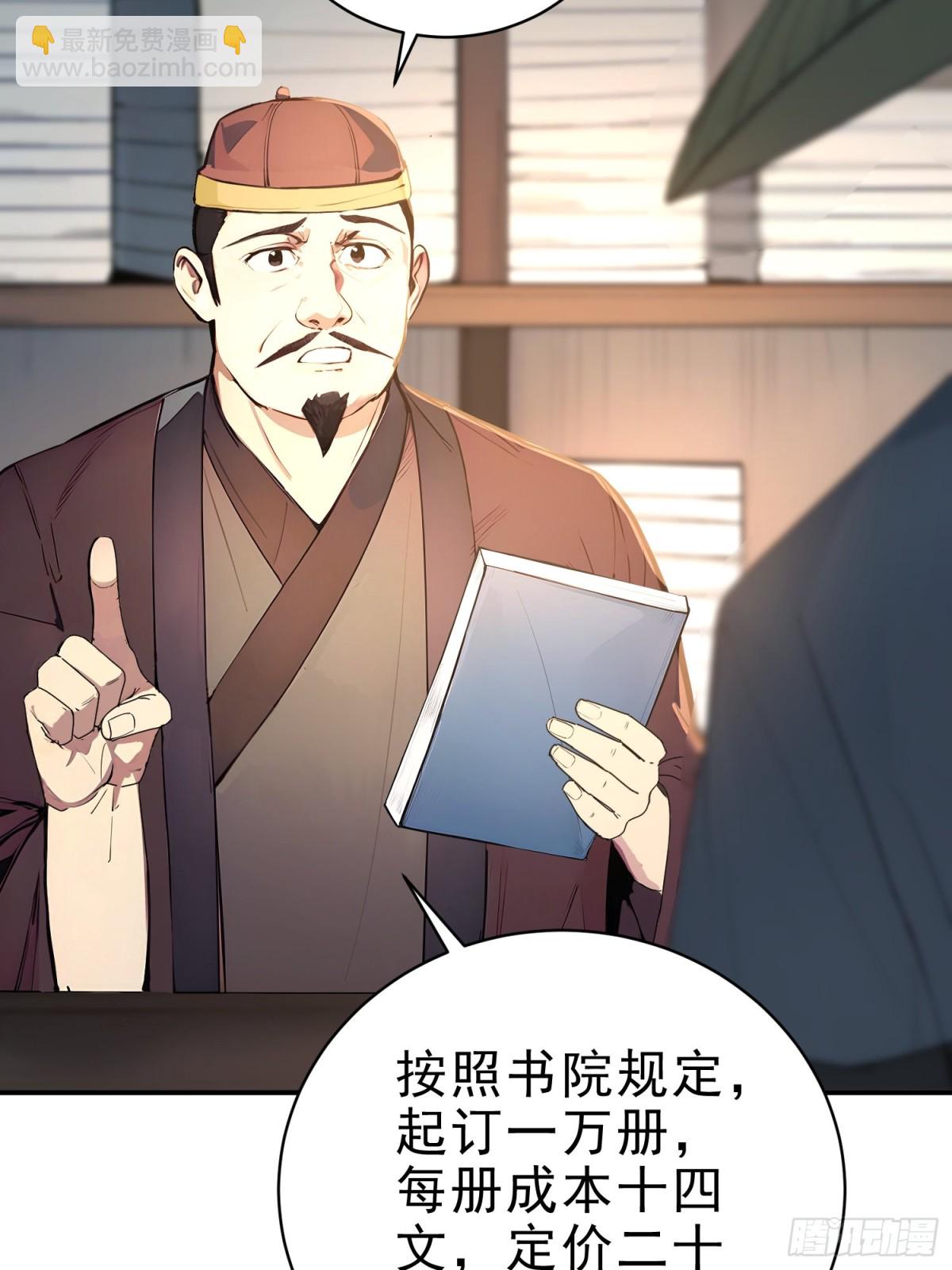 29   青莲居士(1/2)-第30话