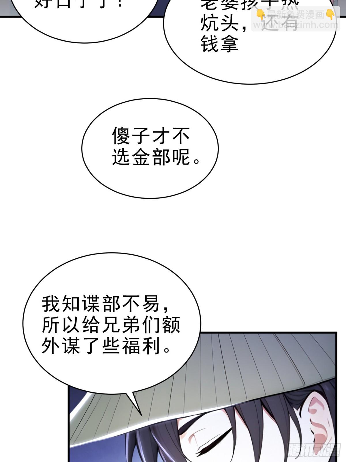 31  周子瑜，我记仇！(1/2)-第32话