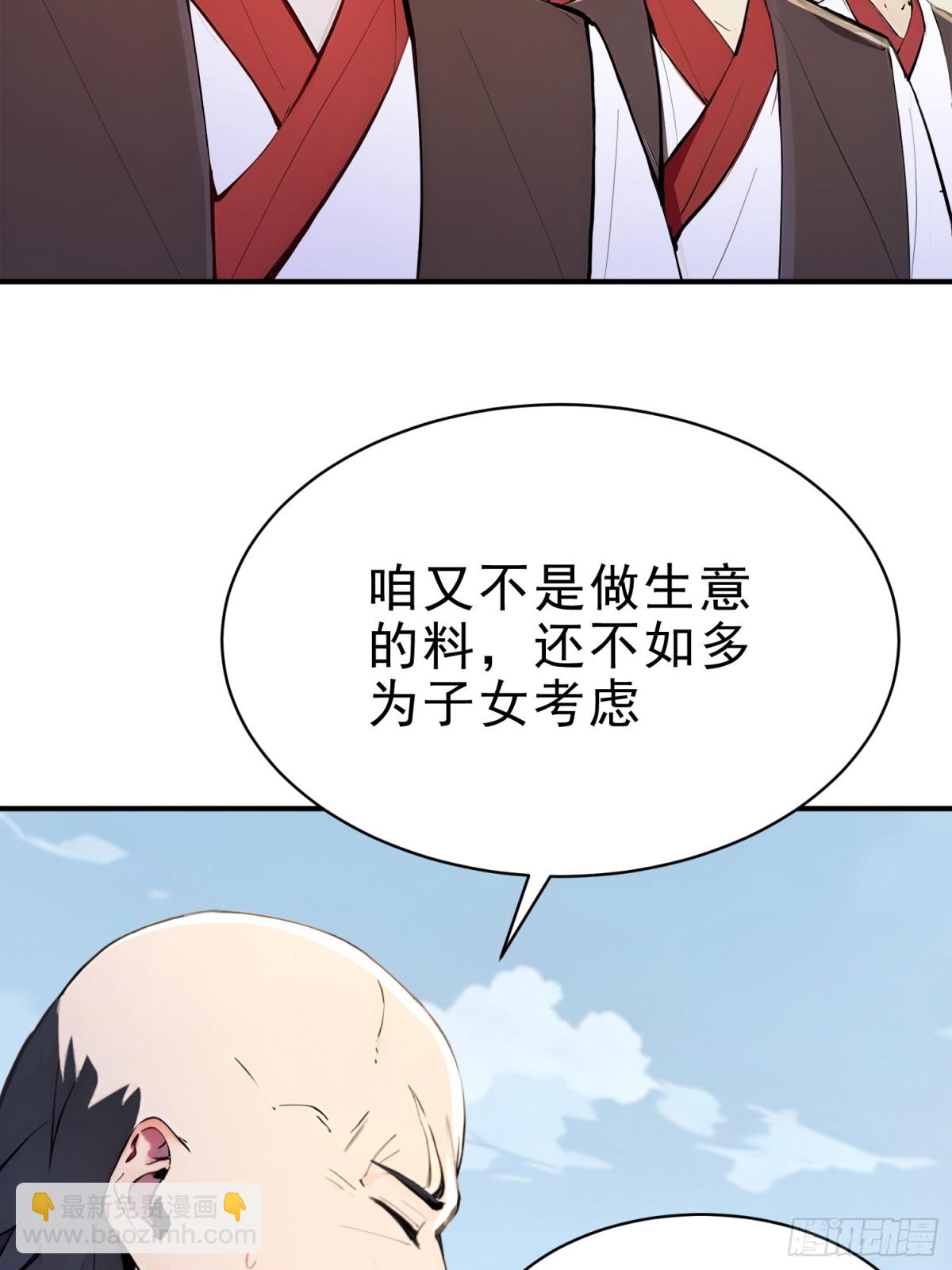 31  周子瑜，我记仇！(1/2)-第32话