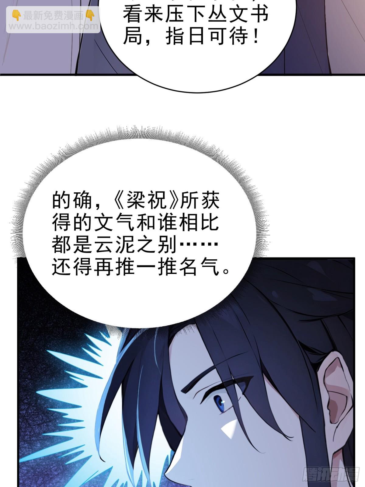 31  周子瑜，我记仇！(1/2)-第32话