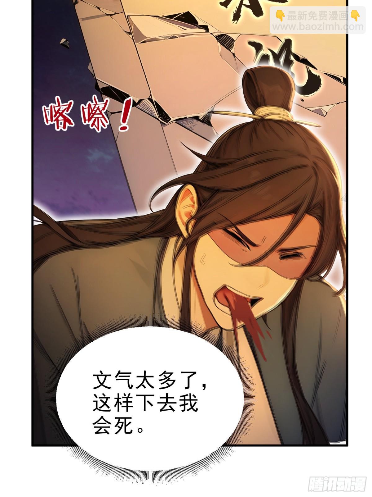33    敢坏我的好事？！(1/2)-第34话