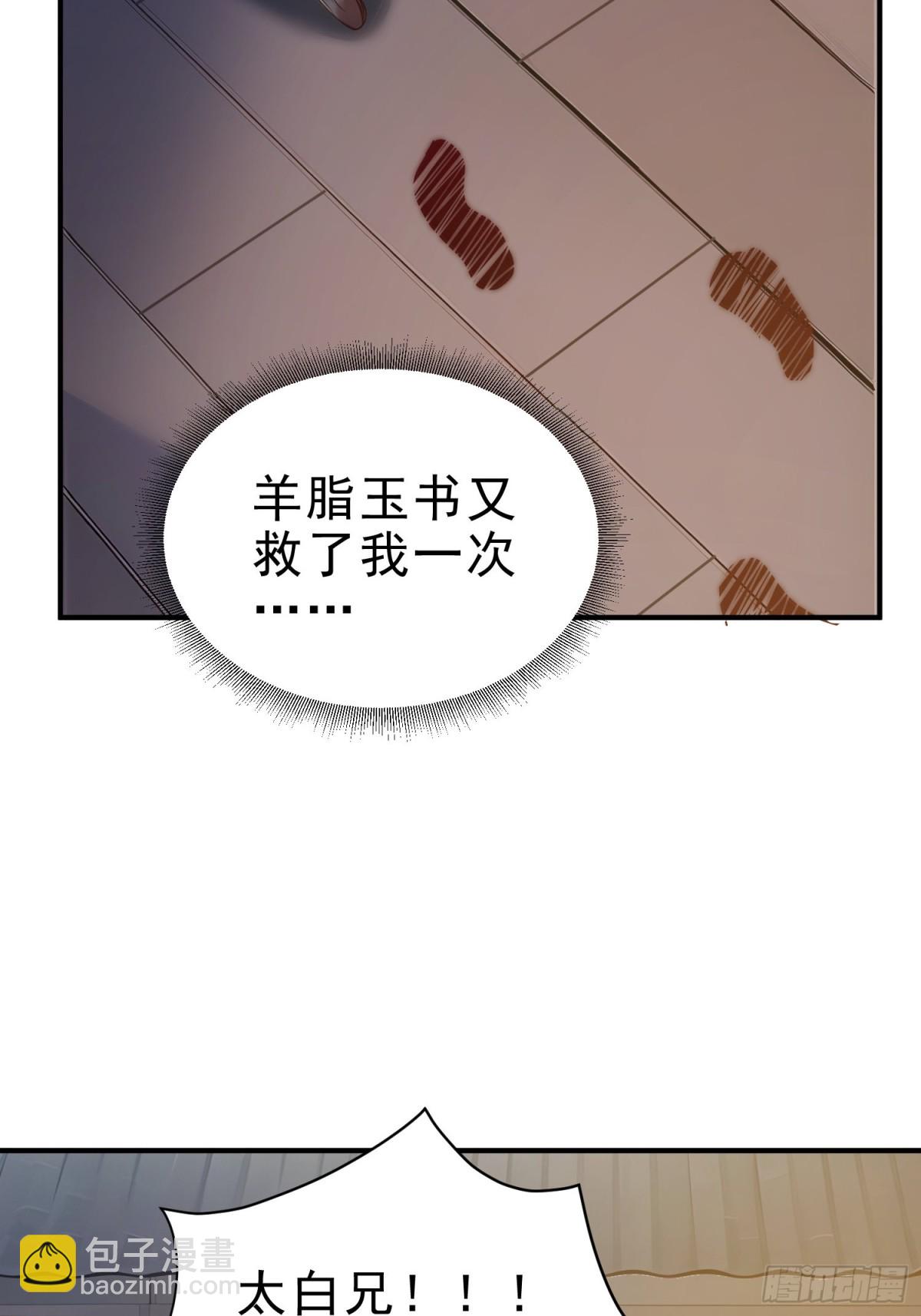 33    敢坏我的好事？！(1/2)-第34话