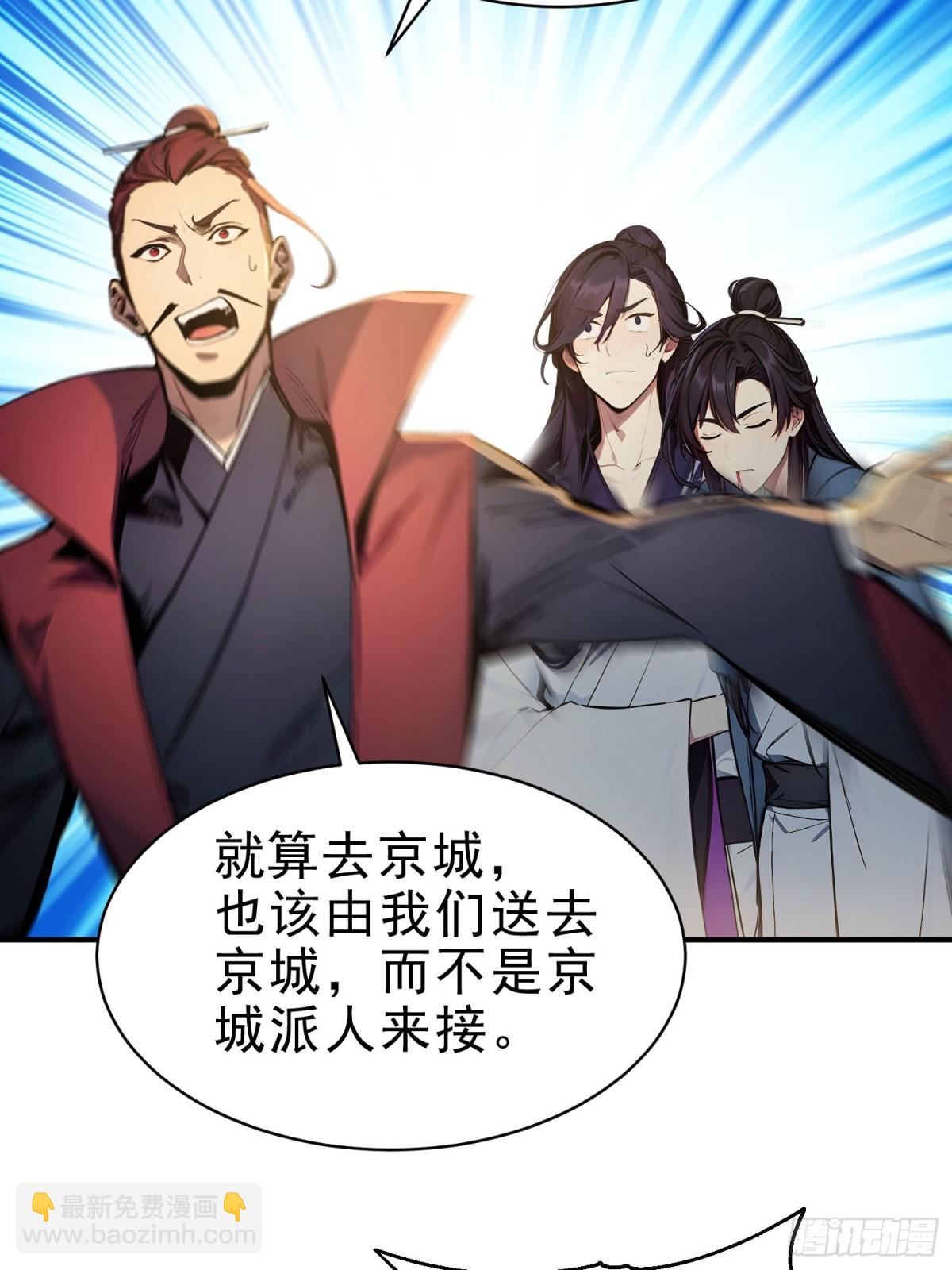 33    敢坏我的好事？！(1/2)-第34话