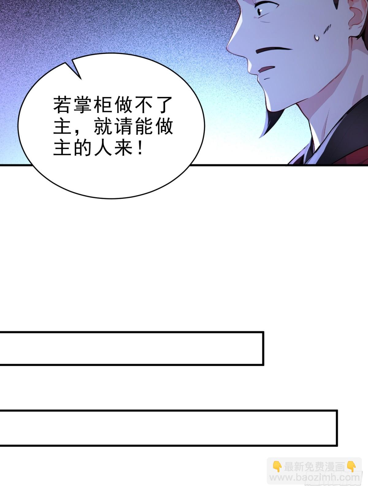 35   射雕英雄传！(1/2)-第36话