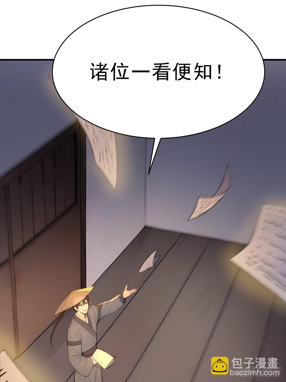 35   射雕英雄传！(1/2)-第36话