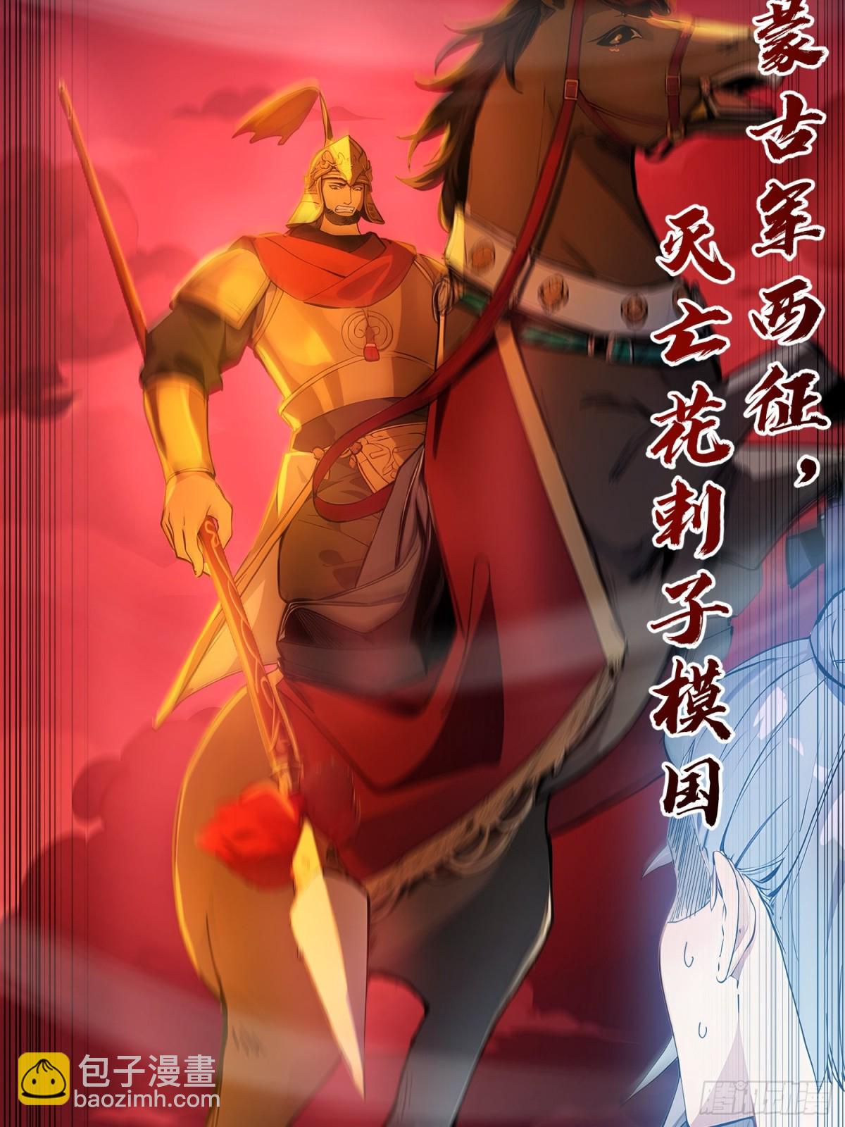 35   射雕英雄传！(1/2)-第36话