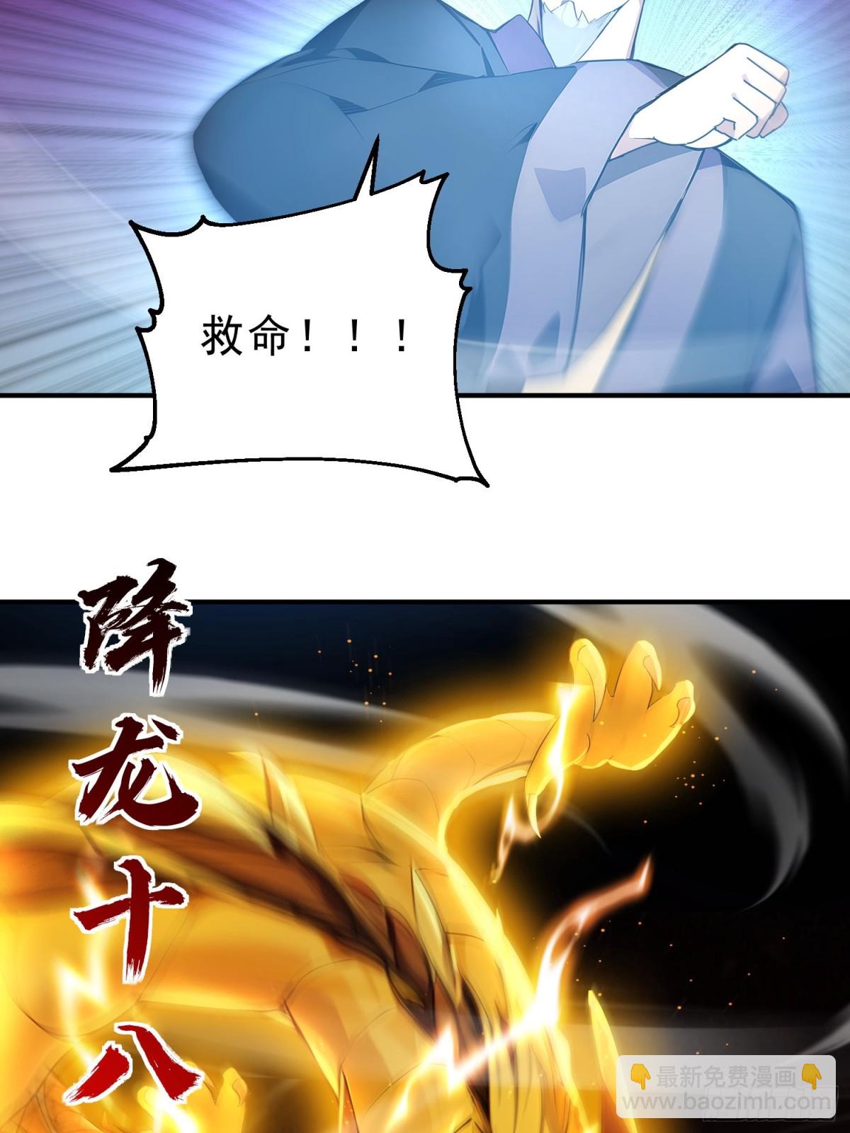 35   射雕英雄传！(1/2)-第36话