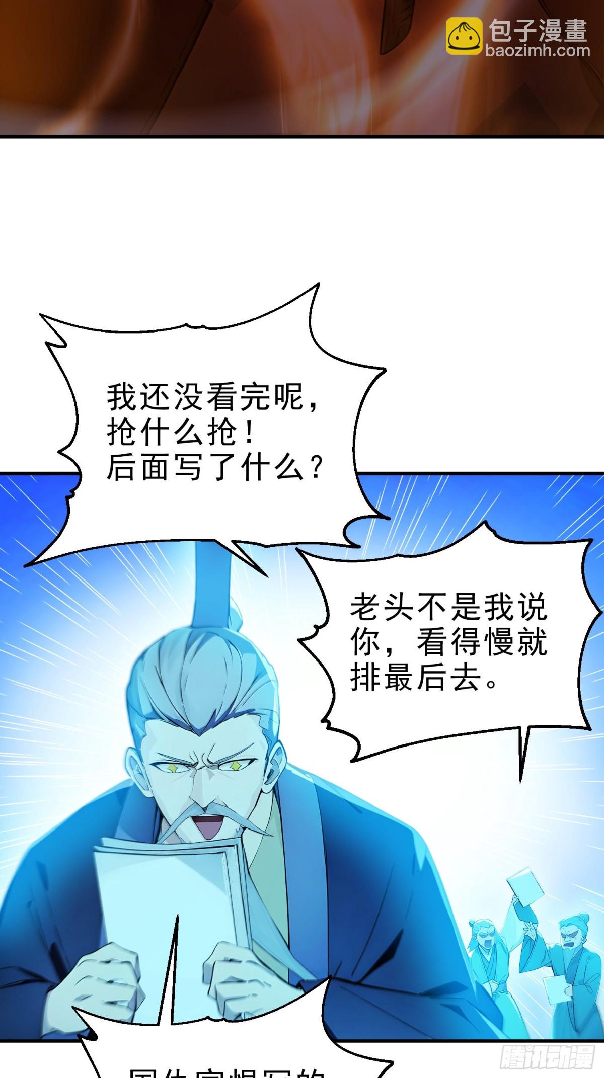 35   射雕英雄传！(1/2)-第36话