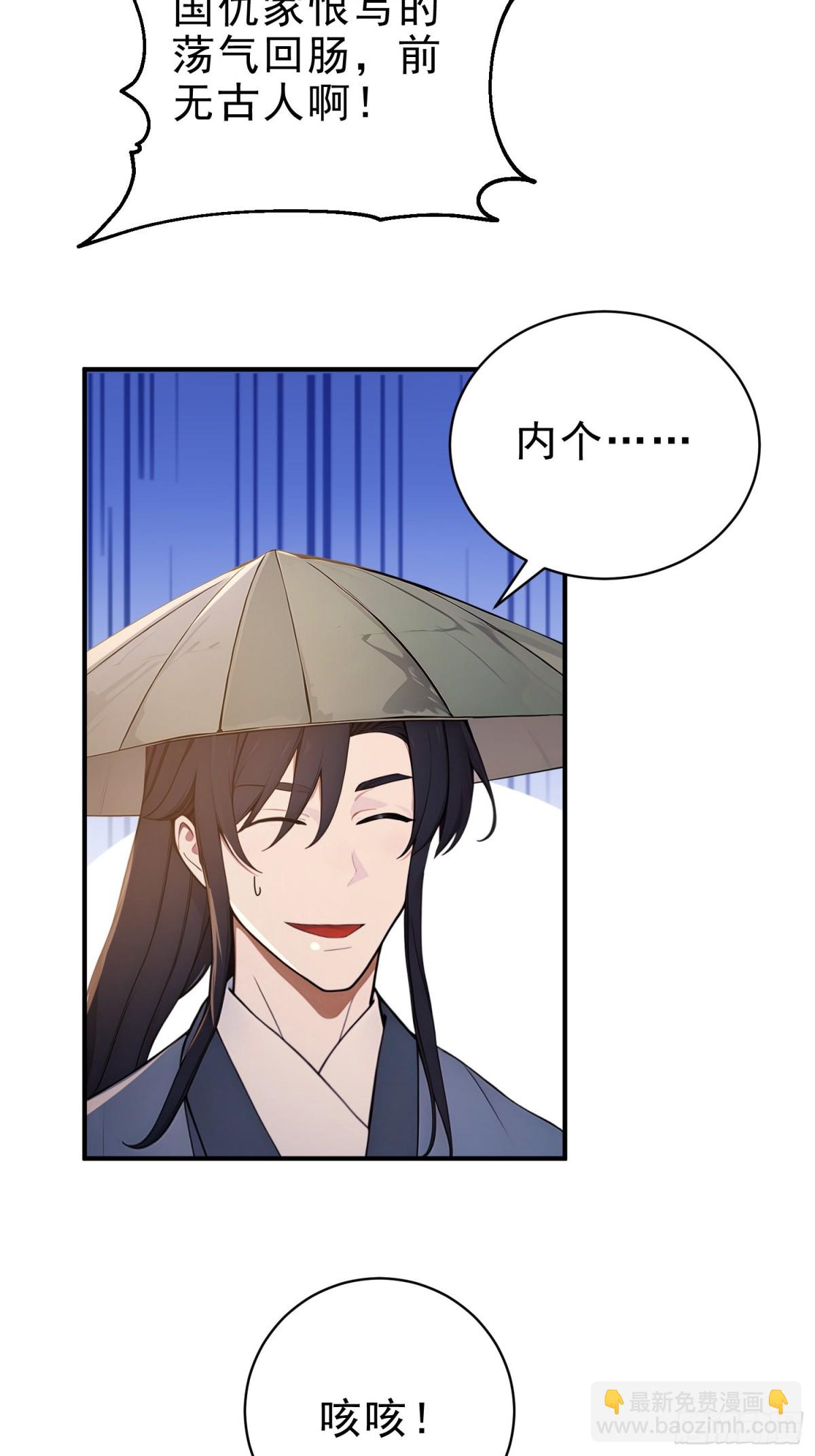 35   射雕英雄传！(1/2)-第36话