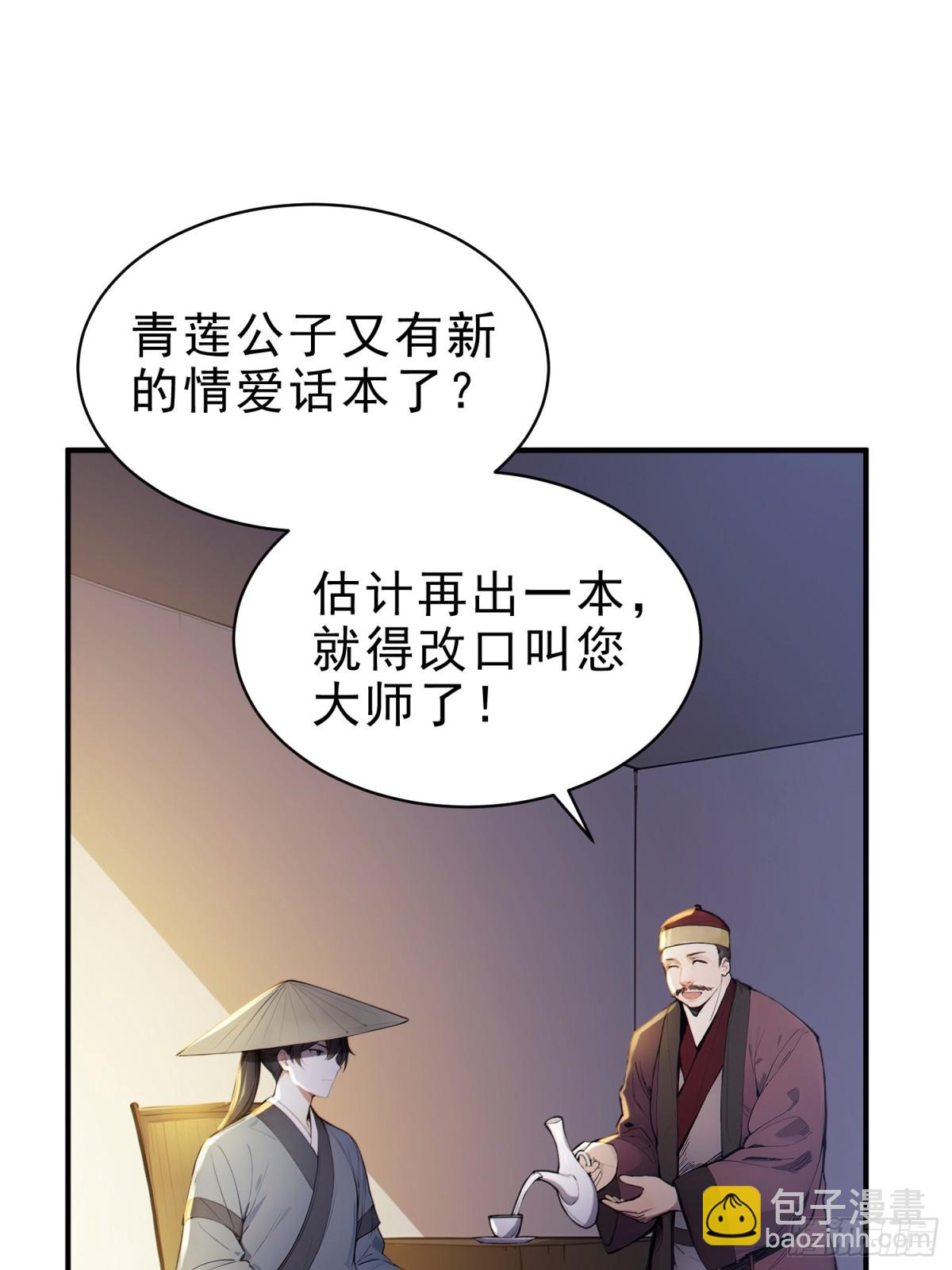 35   射雕英雄传！(1/2)-第36话