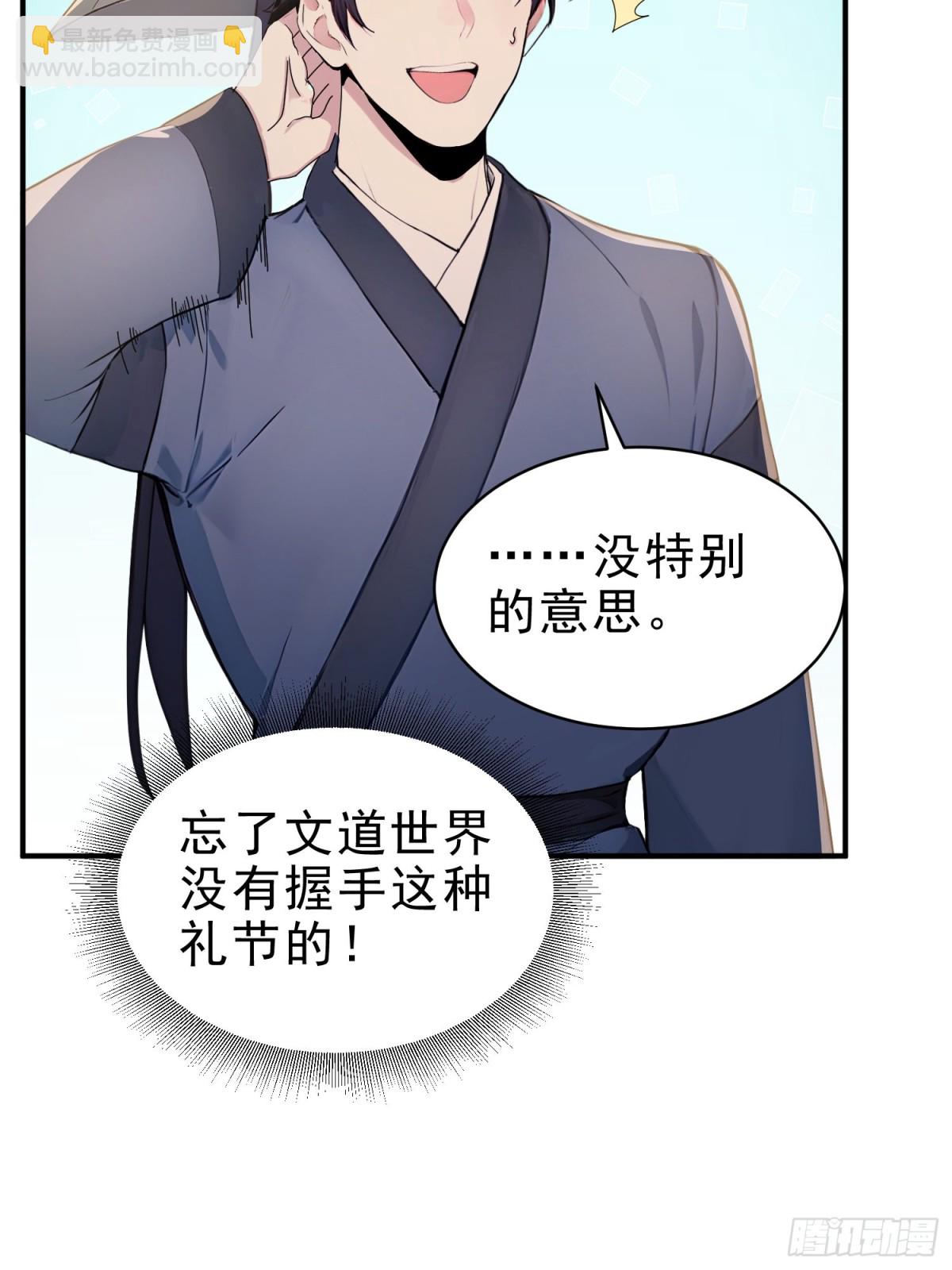 35   射雕英雄传！(1/2)-第36话