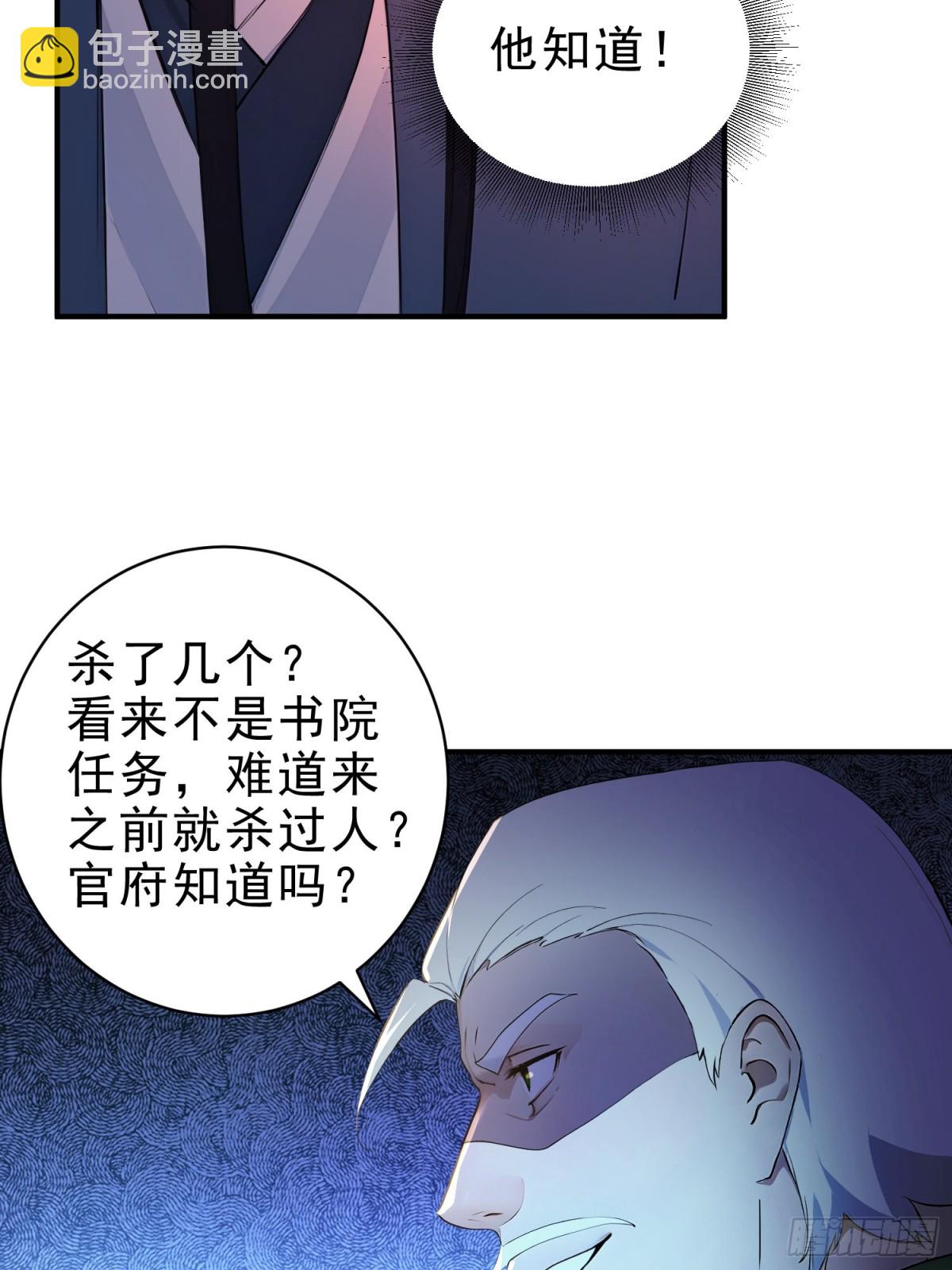 35   射雕英雄传！(1/2)-第36话