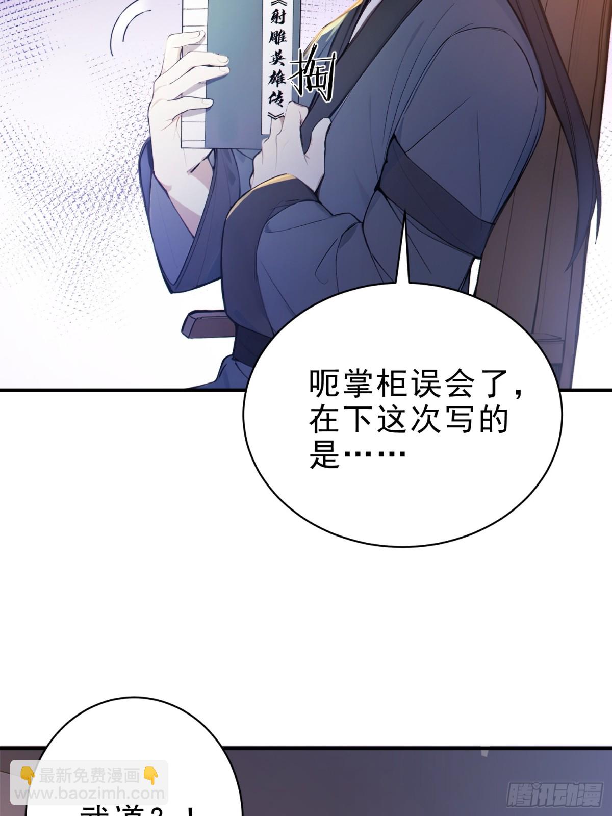 35   射雕英雄传！(1/2)-第36话