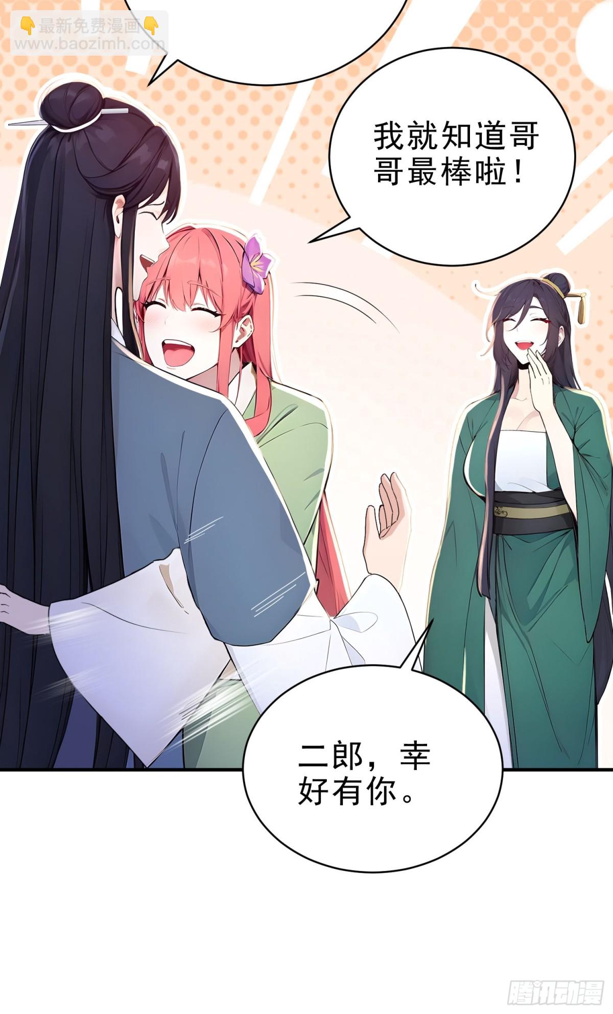 37   水滴石穿-第38话
