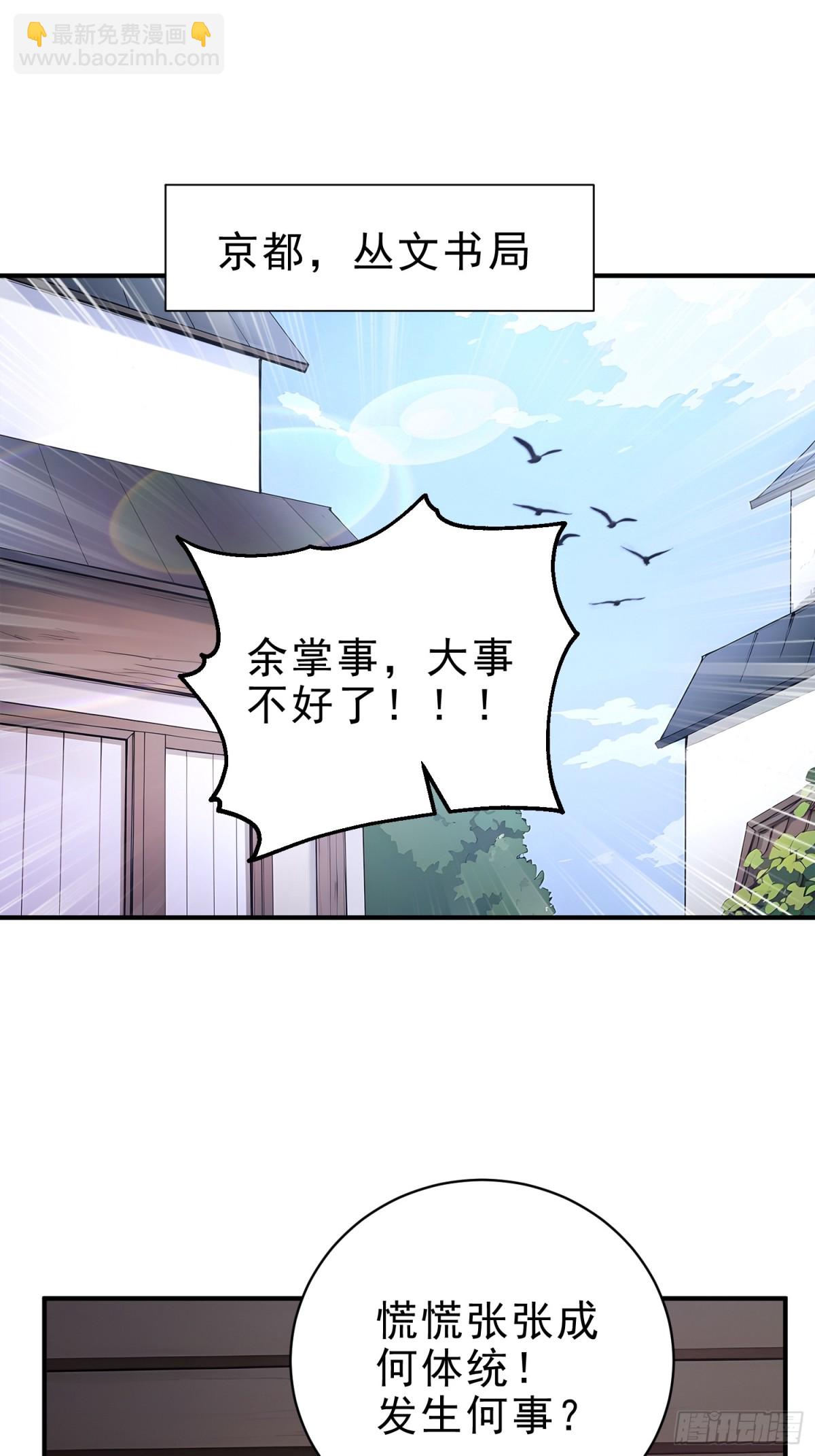 37   水滴石穿-第38话