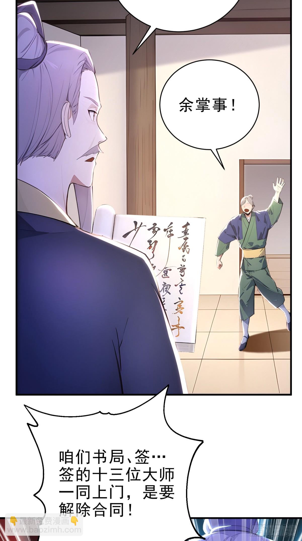 37   水滴石穿-第38话