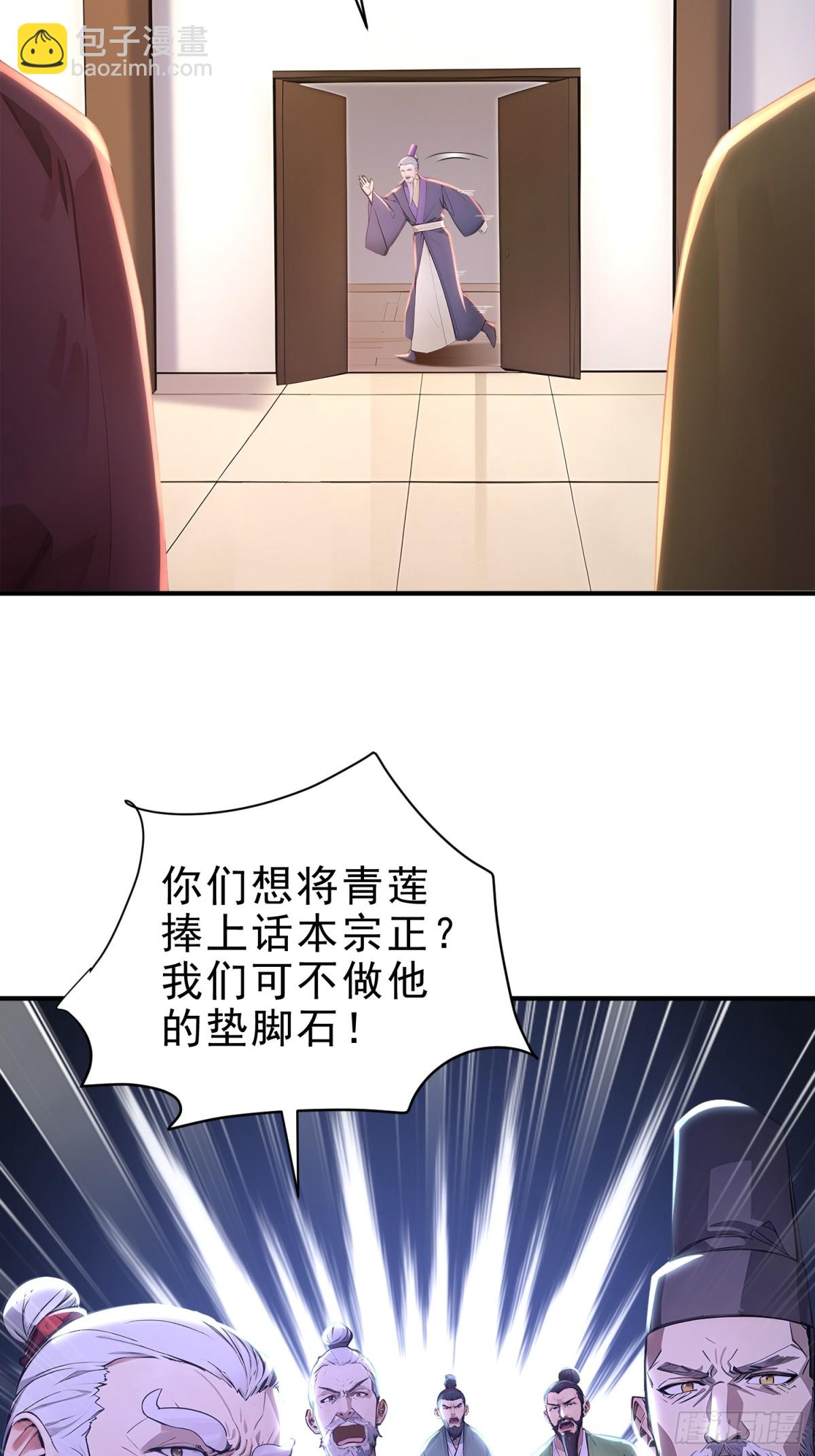 37   水滴石穿-第38话