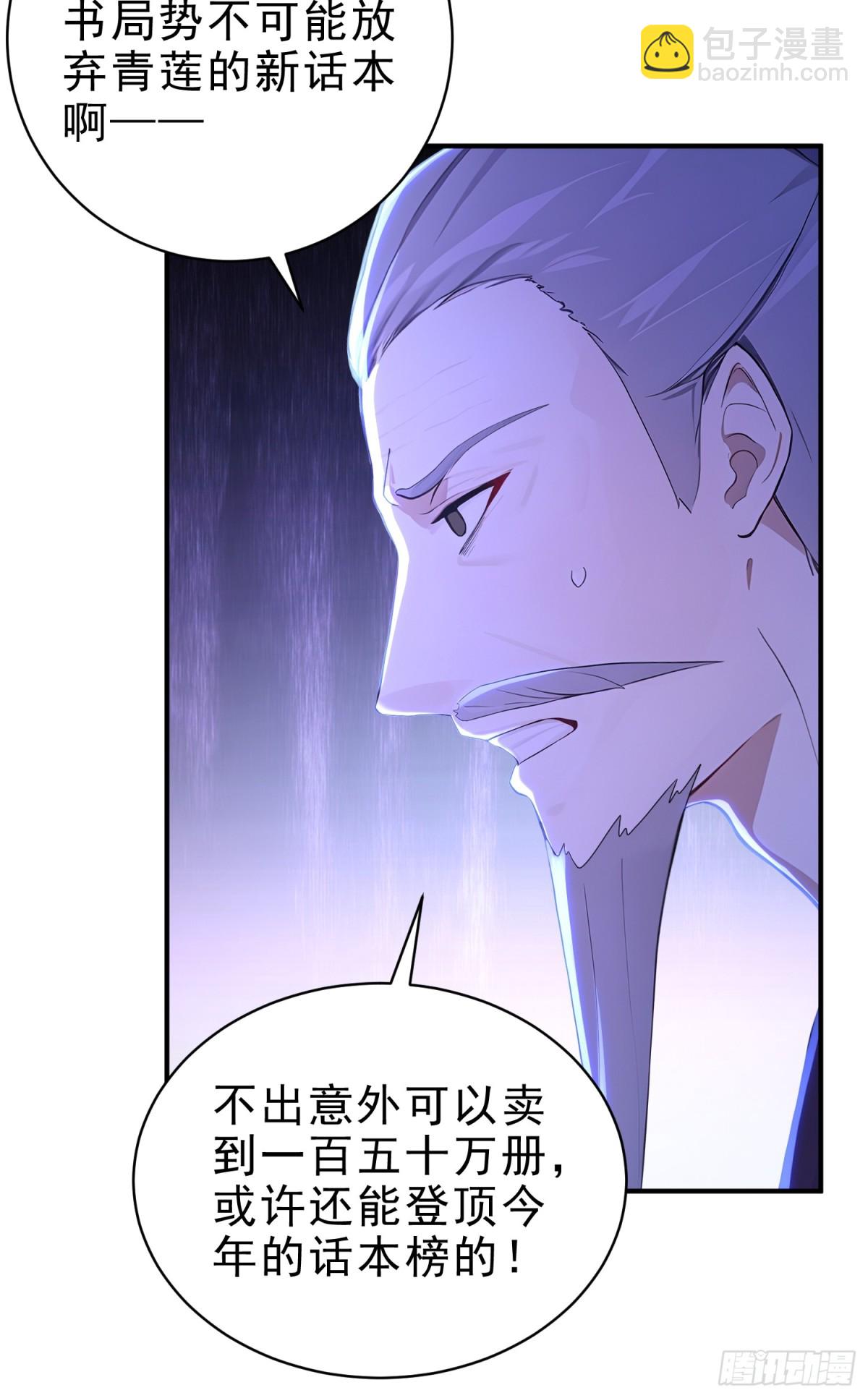 37   水滴石穿-第38话
