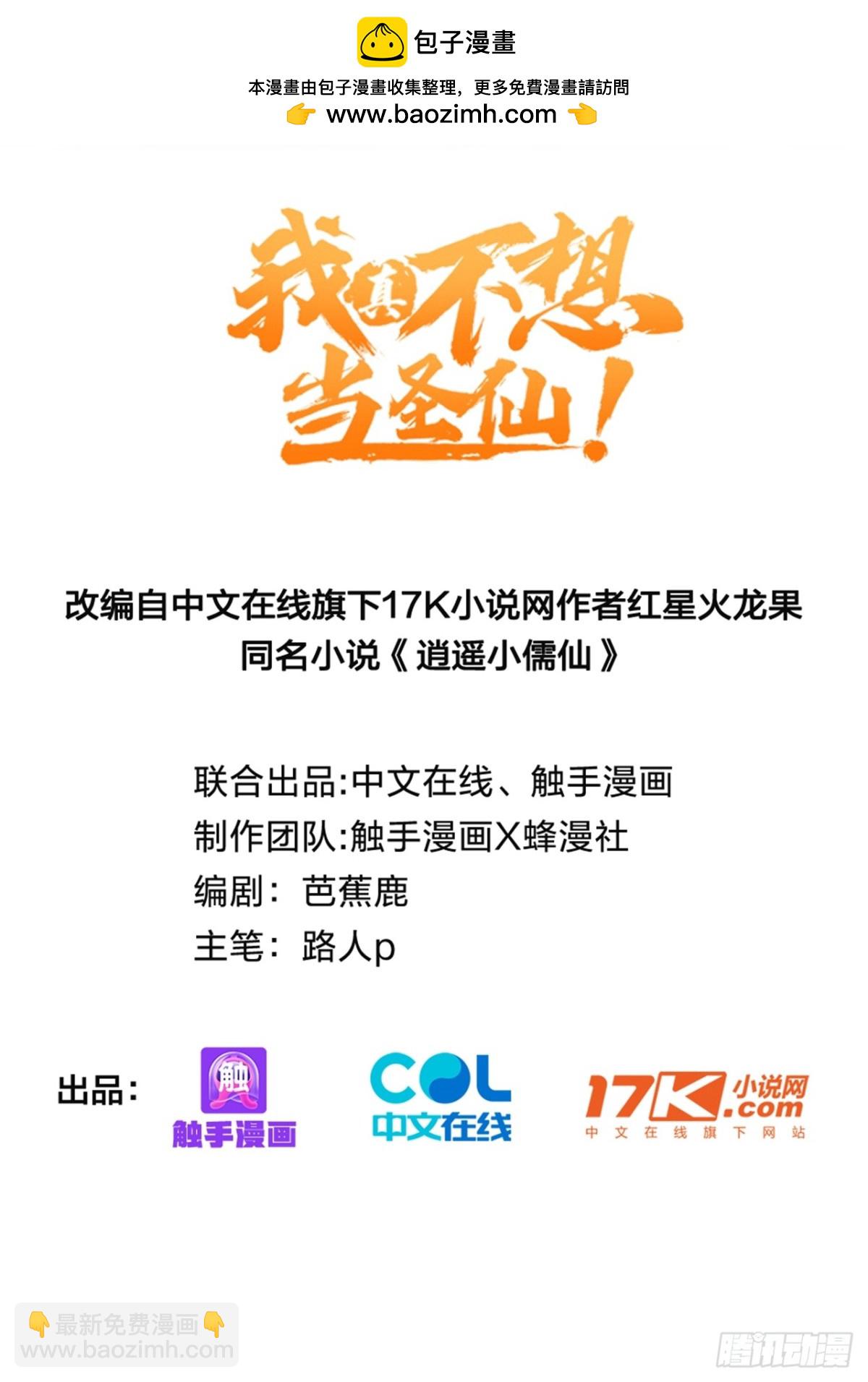 37   水滴石穿-第38话