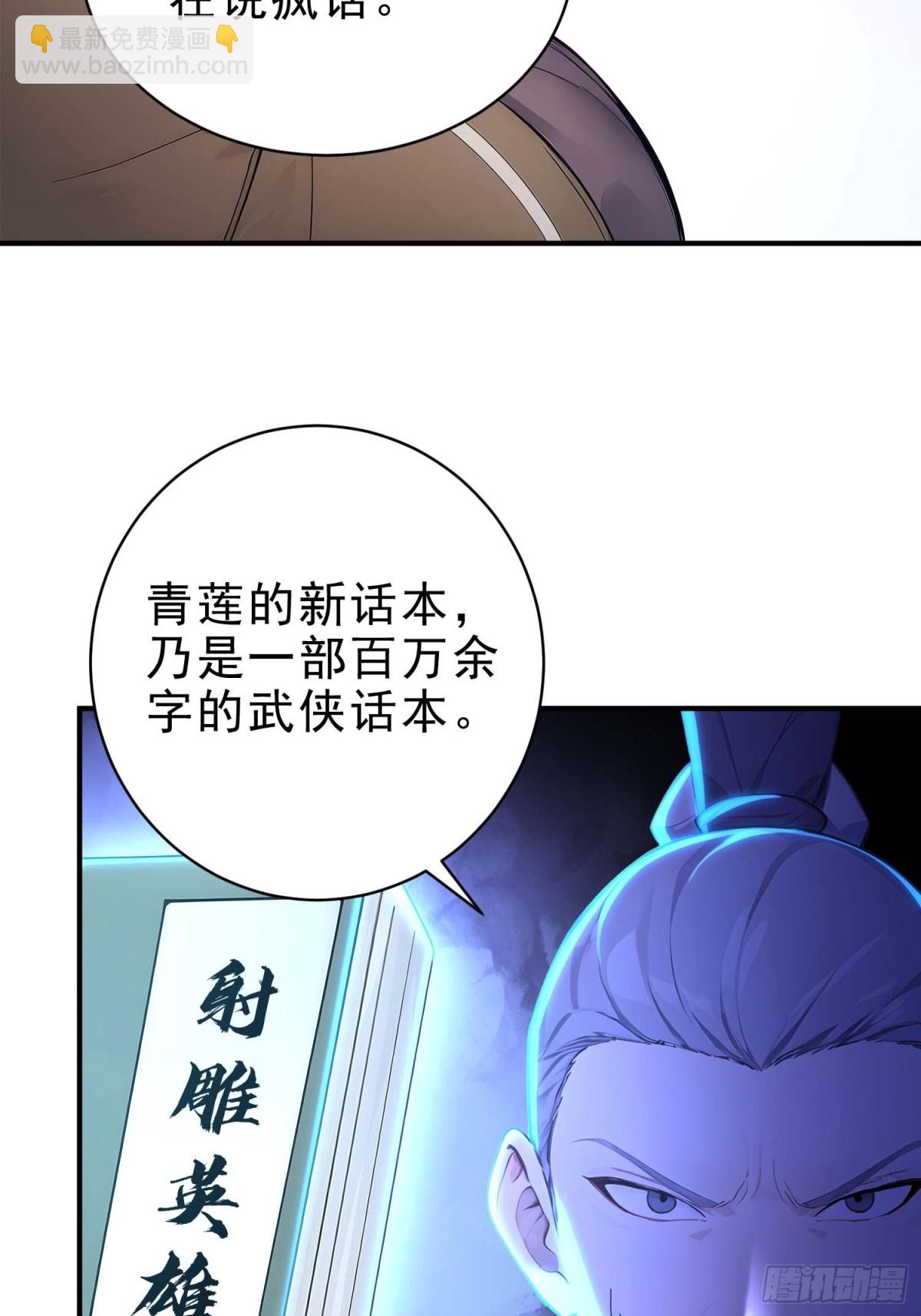 37   水滴石穿-第38话