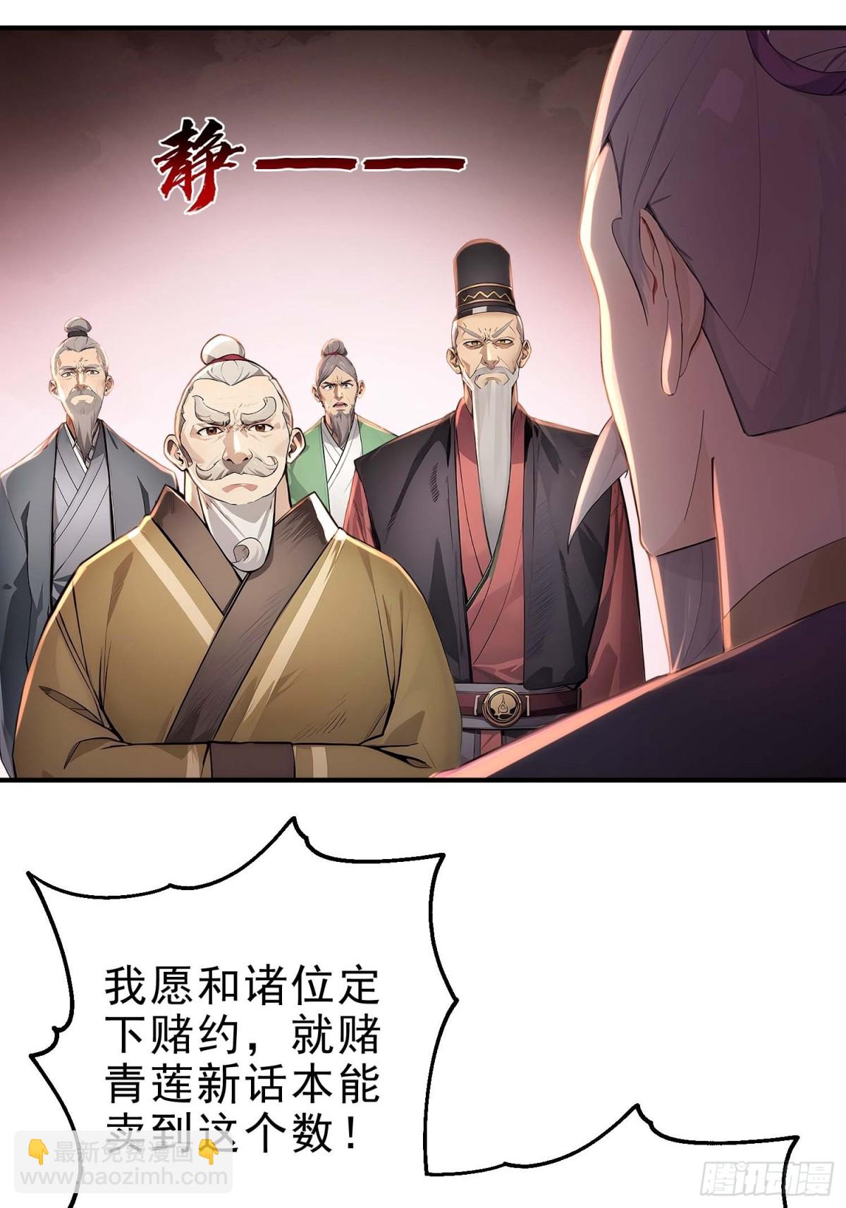 37   水滴石穿-第38话